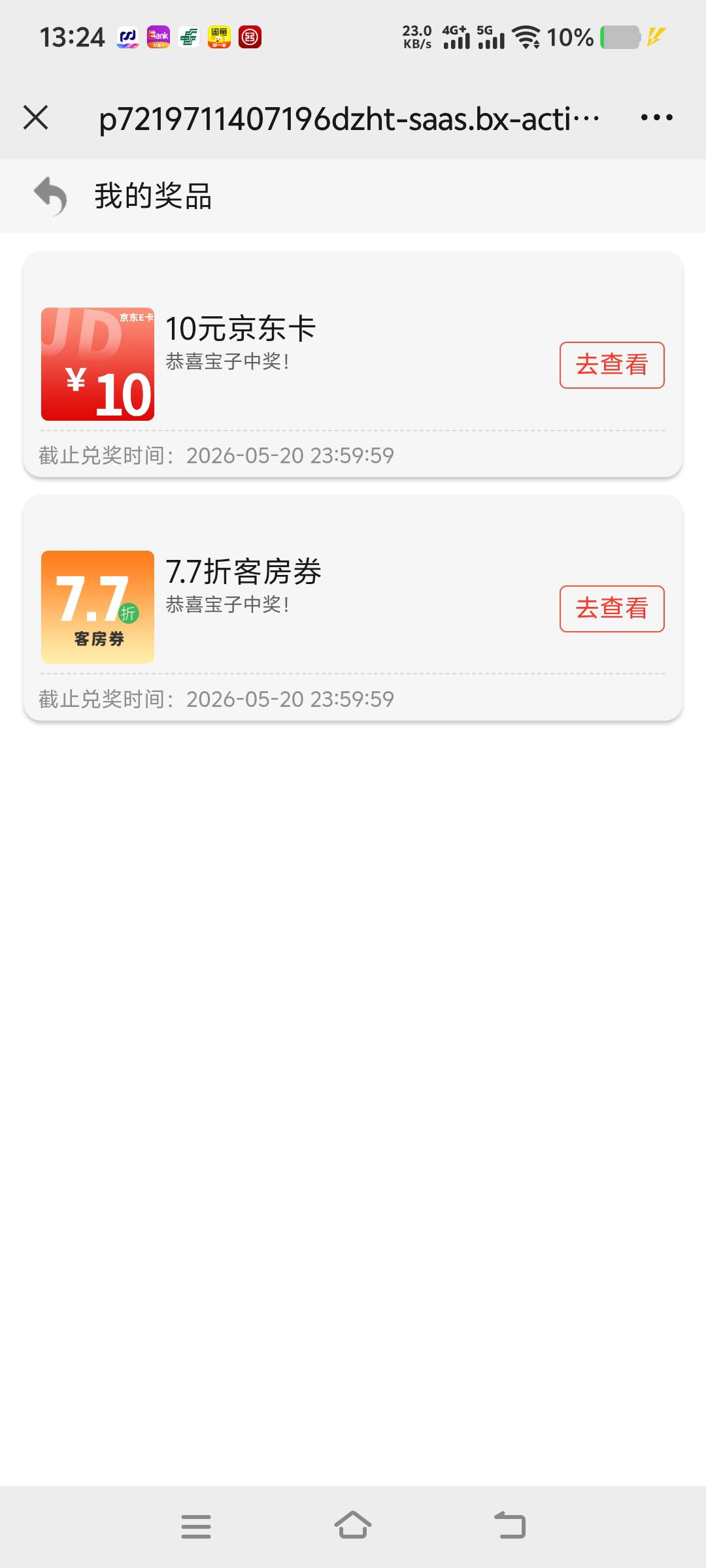 银联猜拳的还有

9 / 作者:空白啊空白 / 