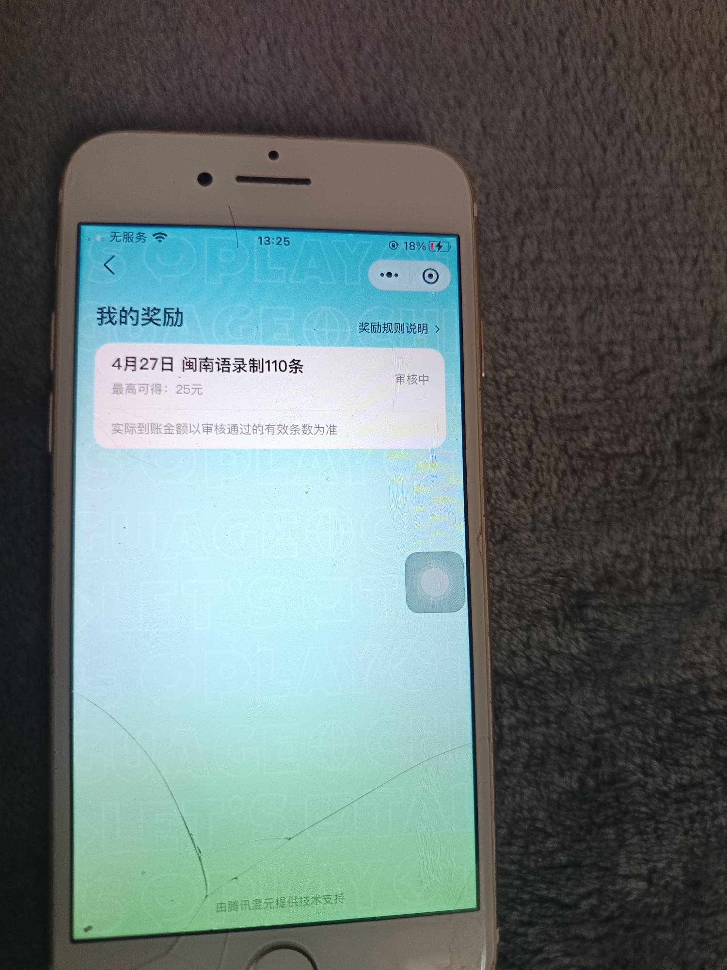 5个号搞完了，两个手机全程用豆包读的。


64 / 作者:浪花的泡沫、 / 