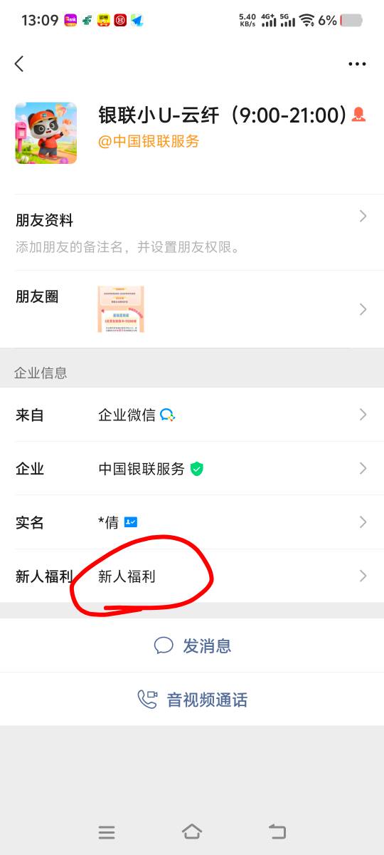 银联猜拳的还有

86 / 作者:空白啊空白 / 