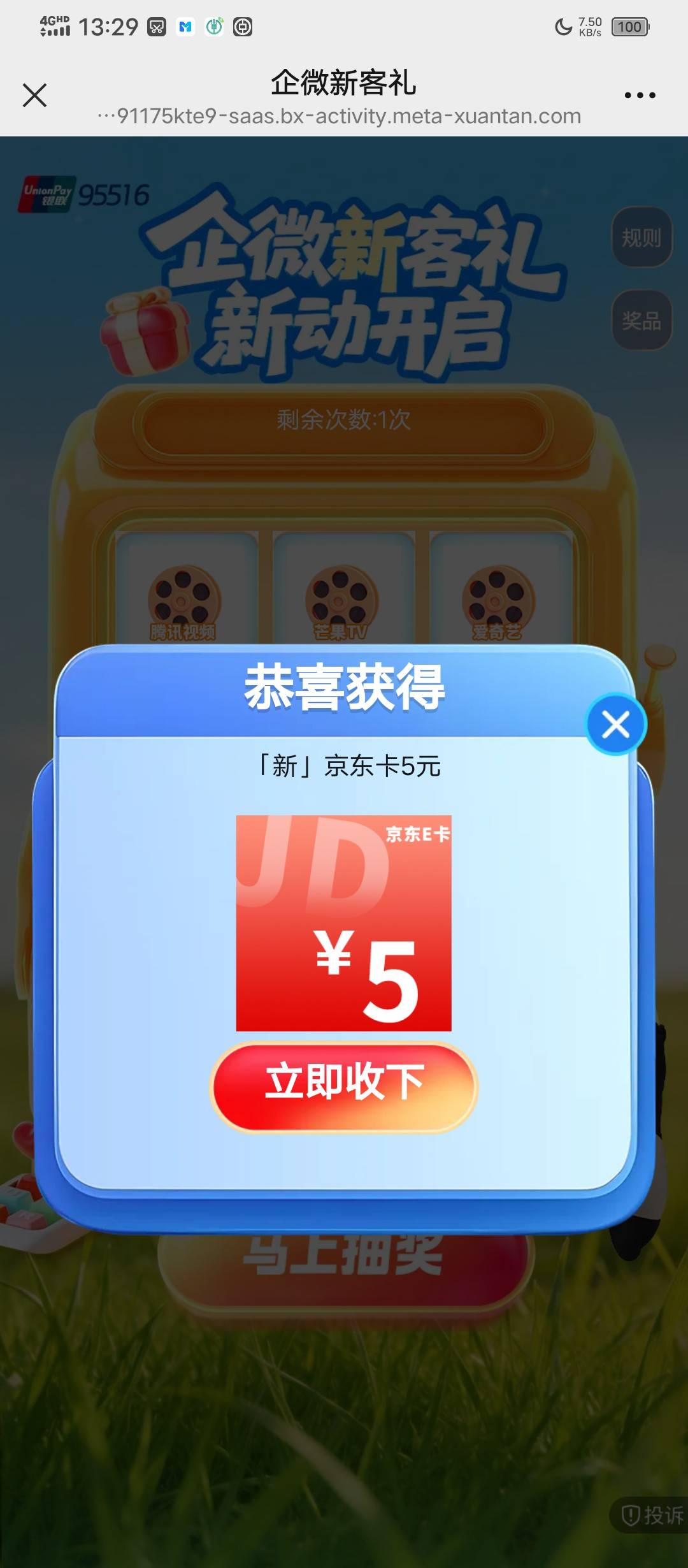 几个号就新人中个5，猜拳全不中

81 / 作者:塔尼亚75 / 