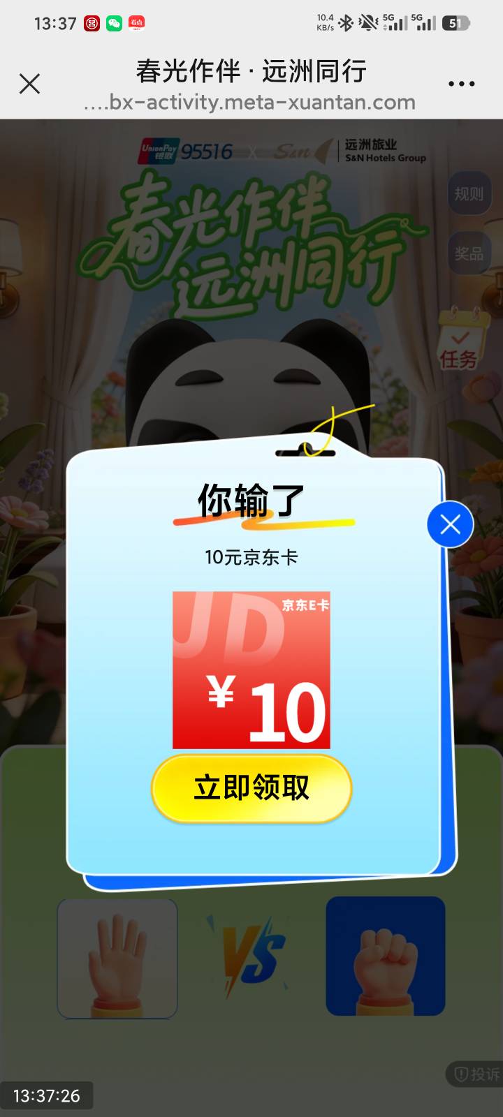 只有猜拳有了


8 / 作者:撸毛小王子 / 