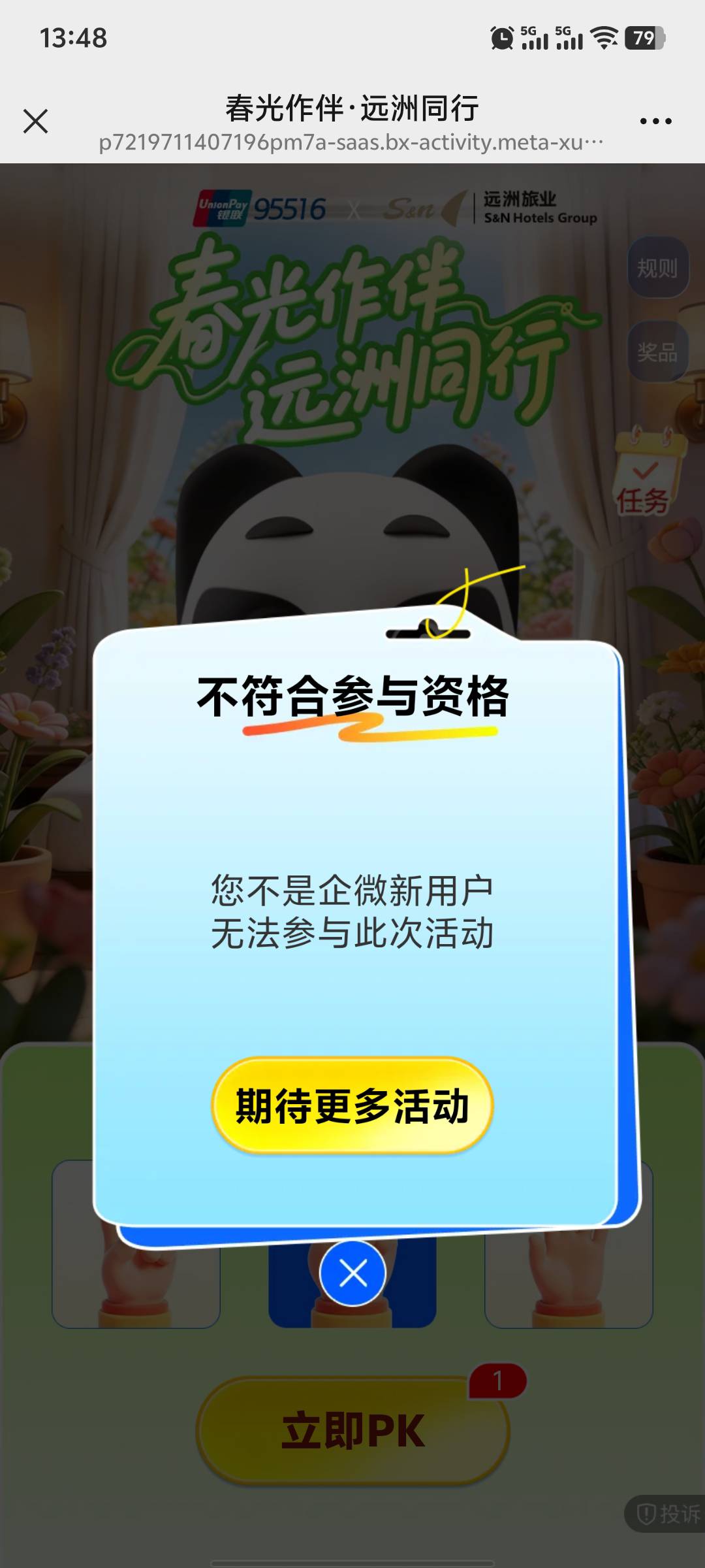 第一次玩怎么就不是新用户了

0 / 作者:Abej / 