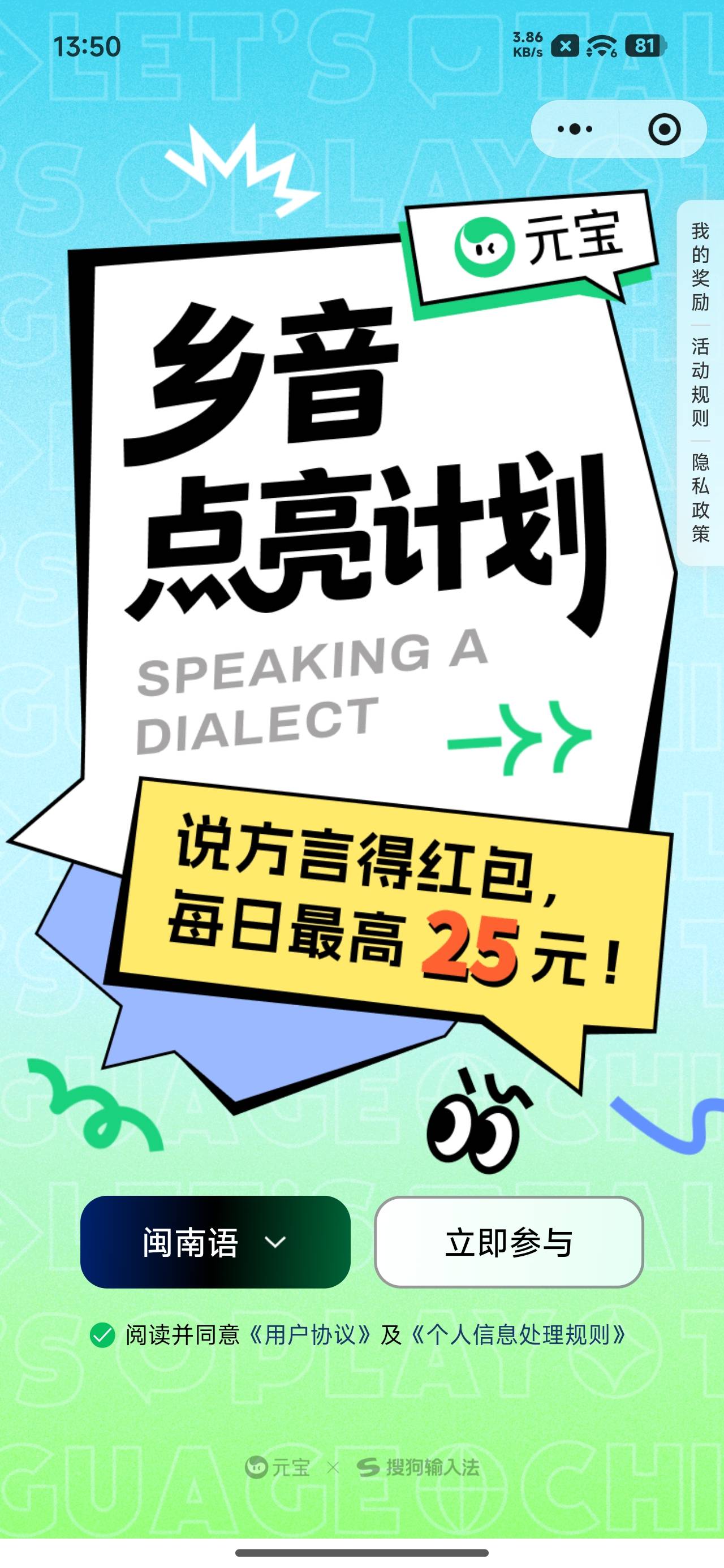 一定要选福建闽南语，选浙江吴语的话，豆包都不会说

9 / 作者:文迪。 / 