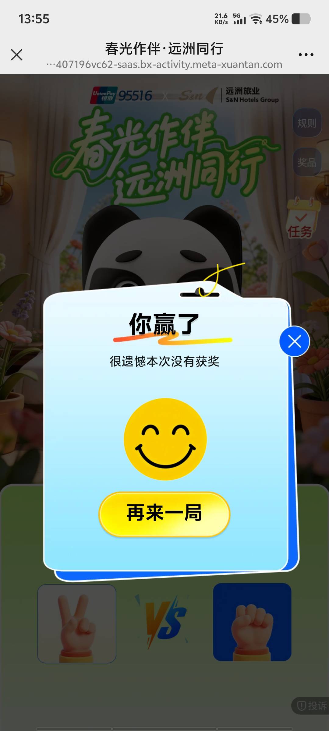 你赢了，很遗憾本次没有获奖。4-1，就一个新客抽了5



95 / 作者:黑色的海 / 
