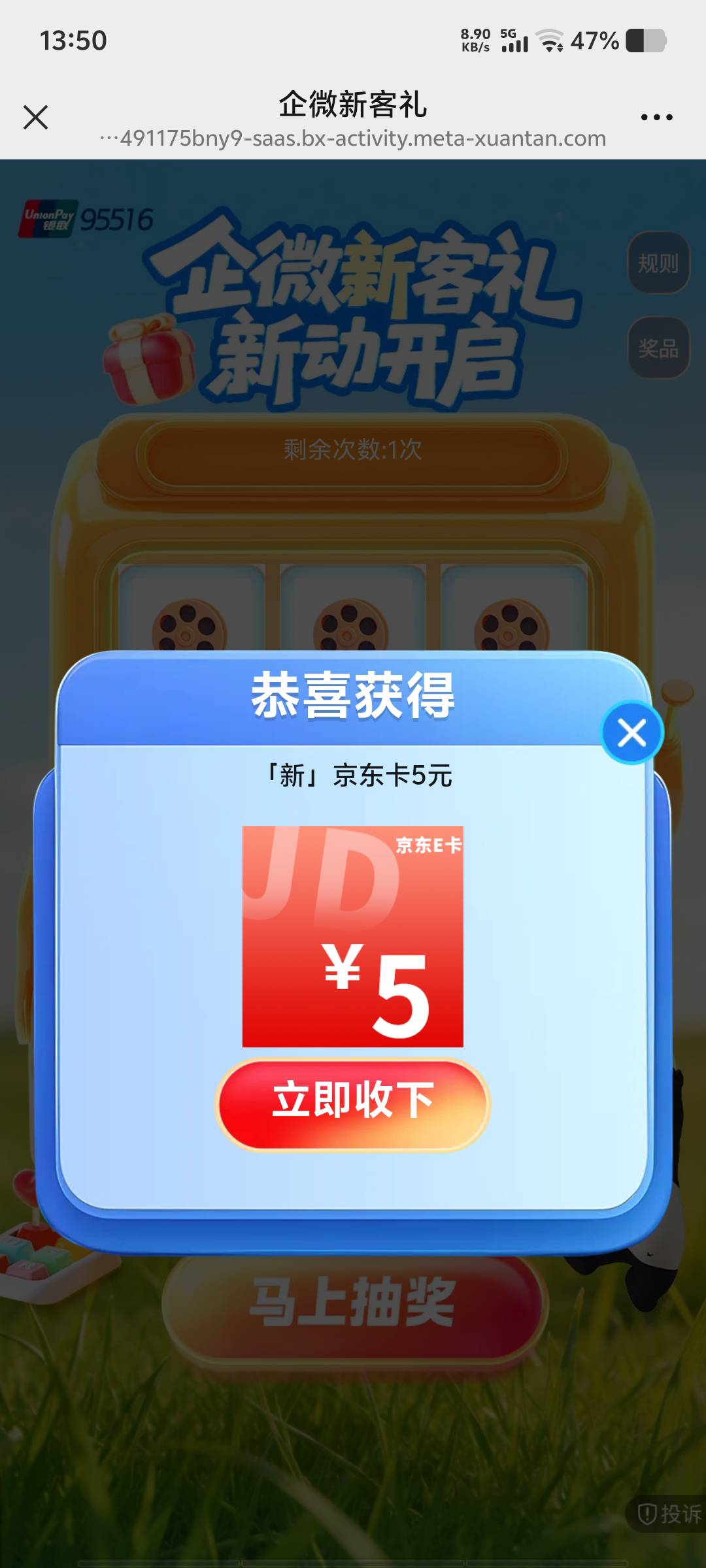 你赢了，很遗憾本次没有获奖。4-1，就一个新客抽了5



25 / 作者:黑色的海 / 