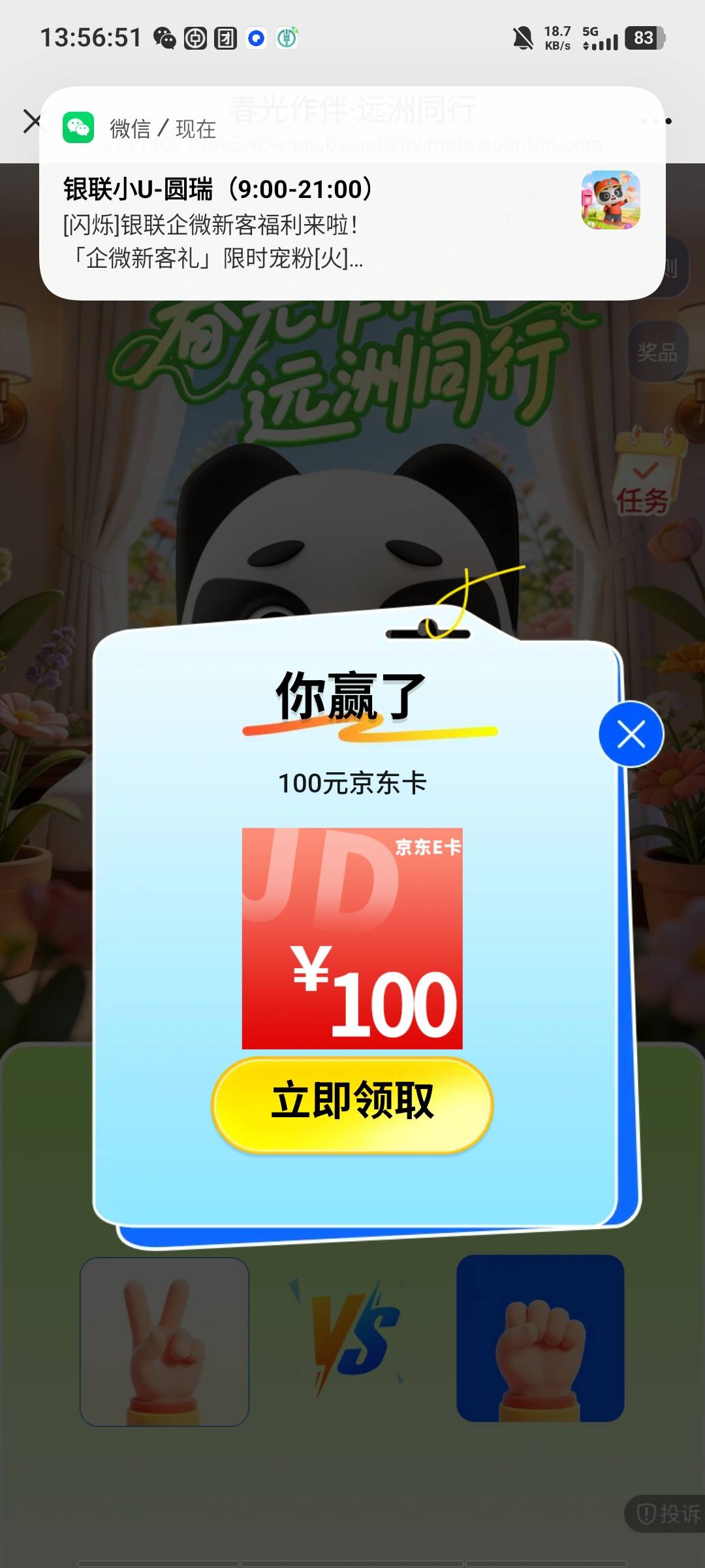 我去，一发入魂啊

0 / 作者:等到烟火清凉ww / 