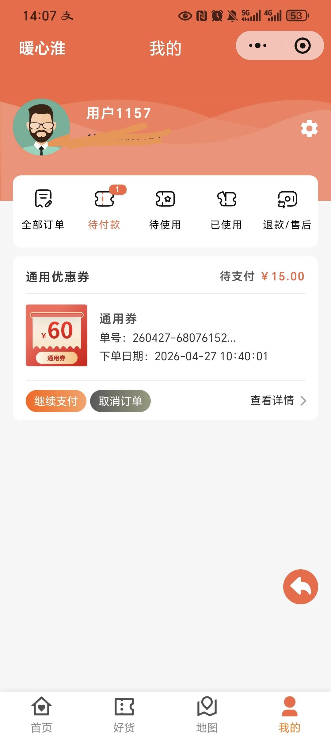 暖心淮的车那 不是有个老哥要吗

34 / 作者:我爱小小孟 / 