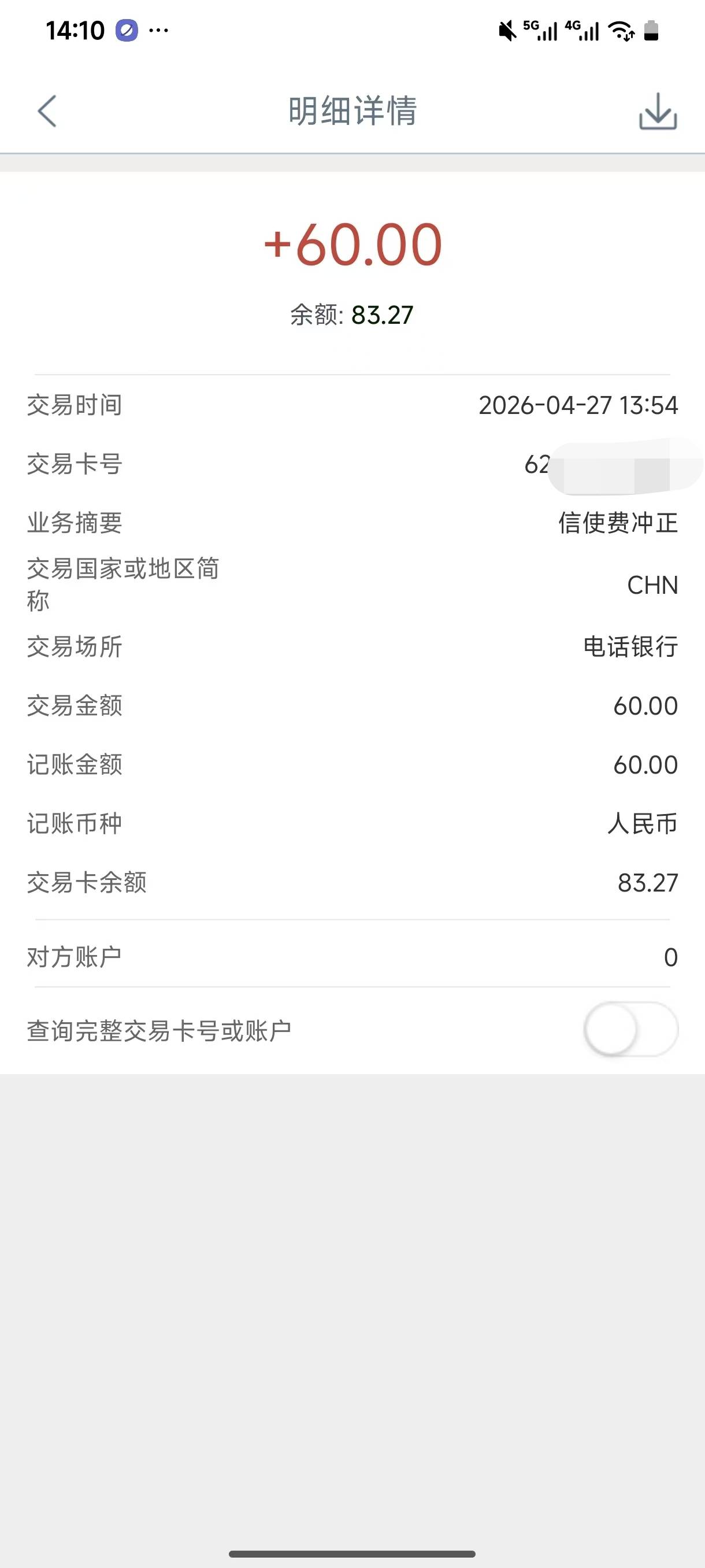 老哥们，下午去工行网点退二次信使费，网点女行长司活不愿意，我直接打开卡农主页，行93 / 作者:雷神y / 
