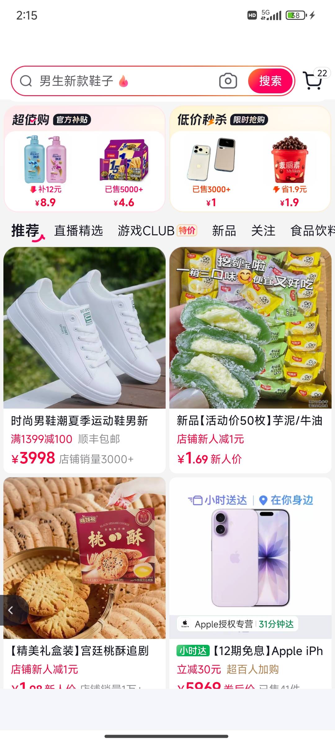 笑死了这抖音商城，出bug了吧，可惜申请不了。




90 / 作者:此刻已皓月当空 / 