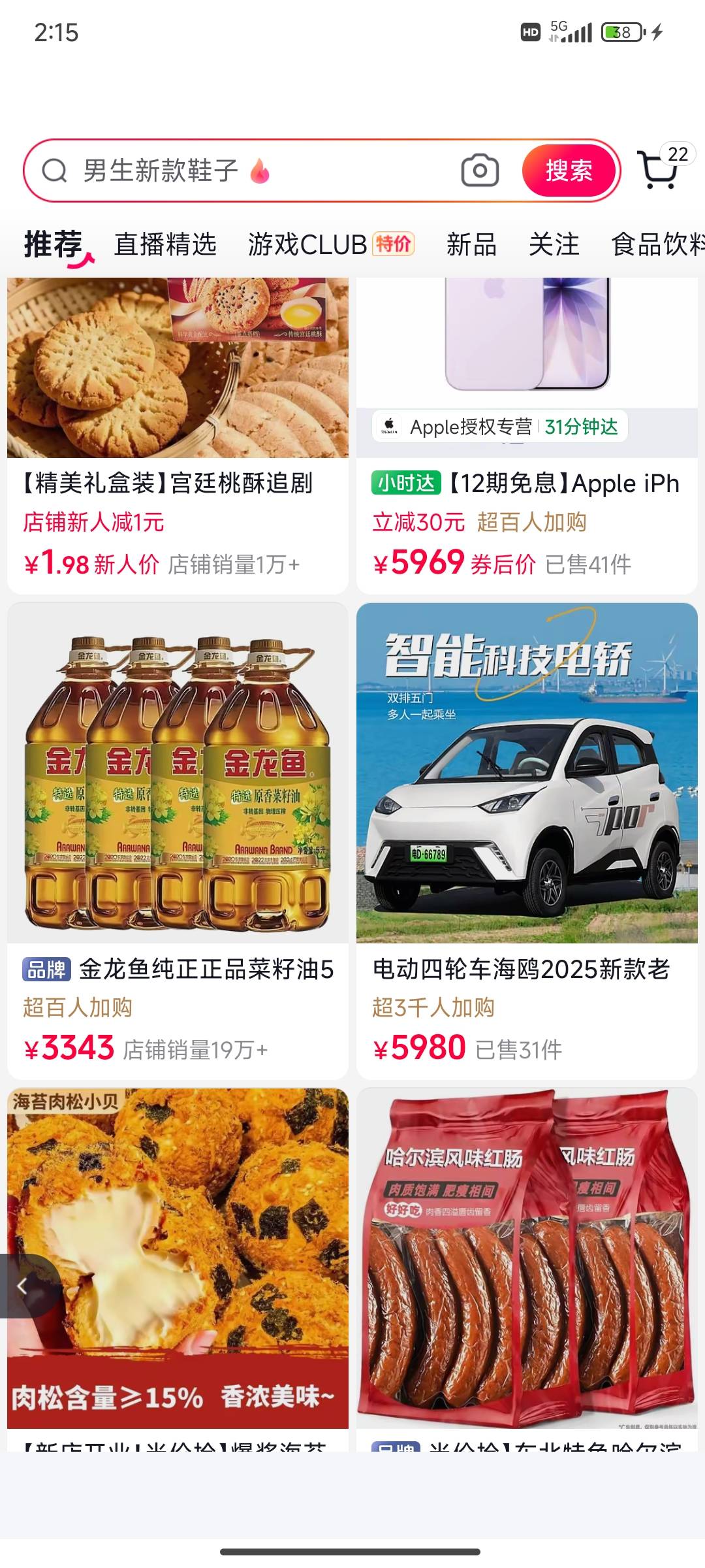 笑死了这抖音商城，出bug了吧，可惜申请不了。




36 / 作者:此刻已皓月当空 / 