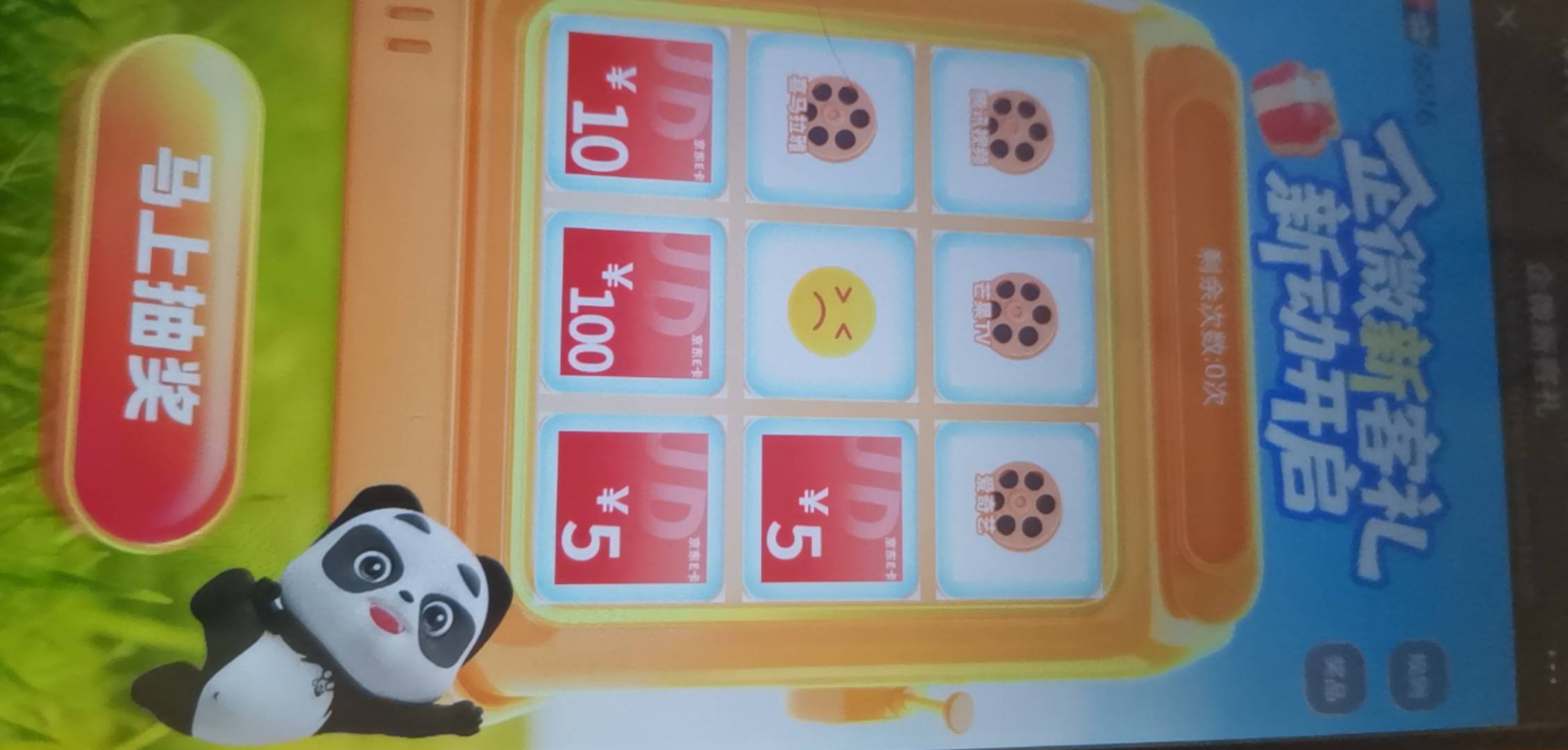 就抽到一个，别的号已经加不上了


63 / 作者:虾米搅 / 