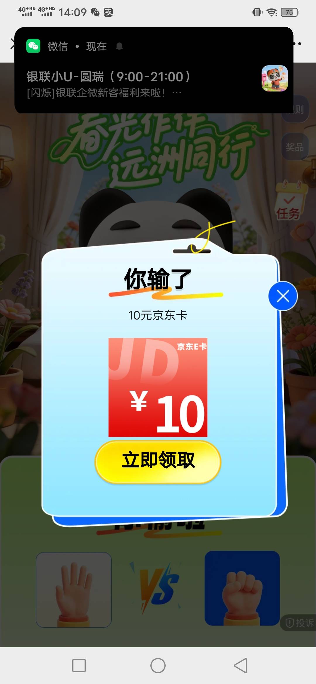 银联就弄了一个号，后面就加不上了

65 / 作者:咔咔咔嚓1 / 