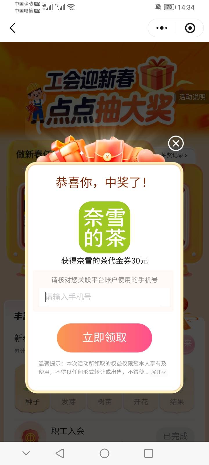 温州工会终于进了，首次抽奖不错能中两个小卡拉米，是不是直接输入别人手机就行？体验0 / 作者:上世人 / 