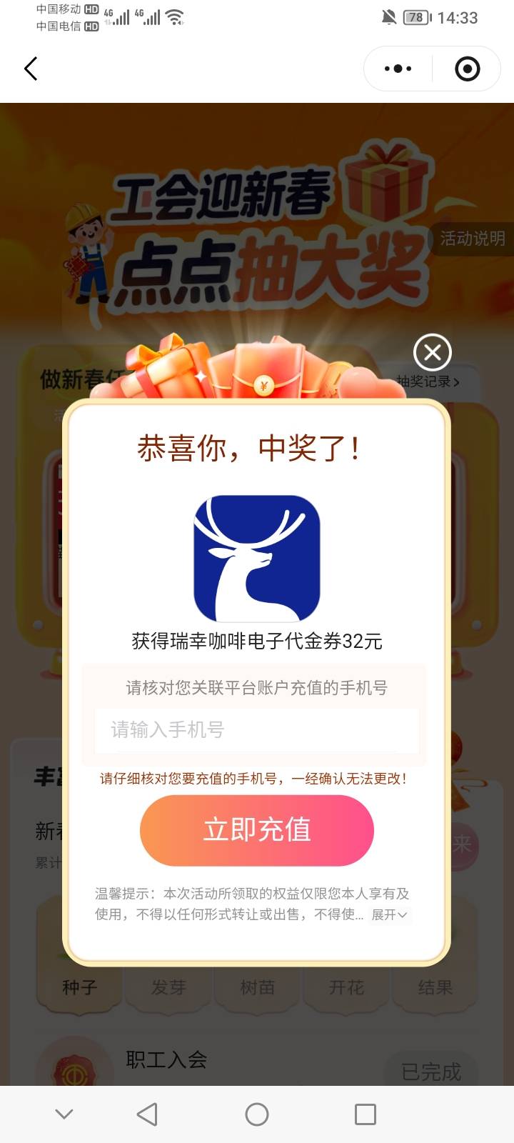 温州工会终于进了，首次抽奖不错能中两个小卡拉米，是不是直接输入别人手机就行？体验38 / 作者:上世人 / 