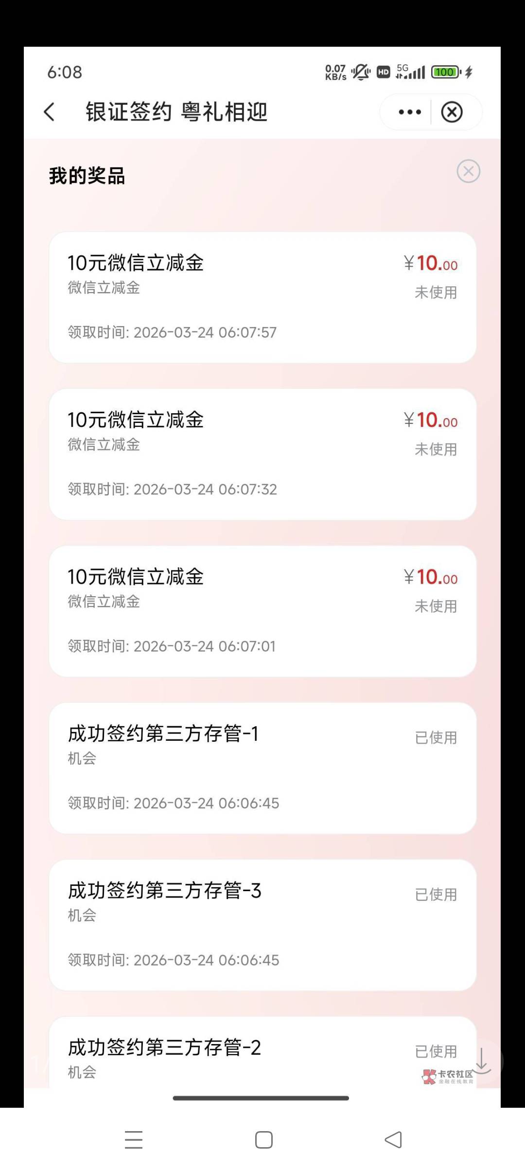 哪位老哥停在广东中行？看看存管活动结束了吗？

65 / 作者:旺仔牛奶糖i / 