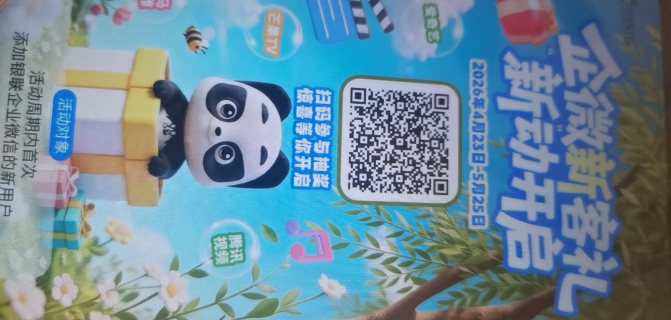 就抽到一个，别的号已经加不上了


42 / 作者:虾米搅 / 