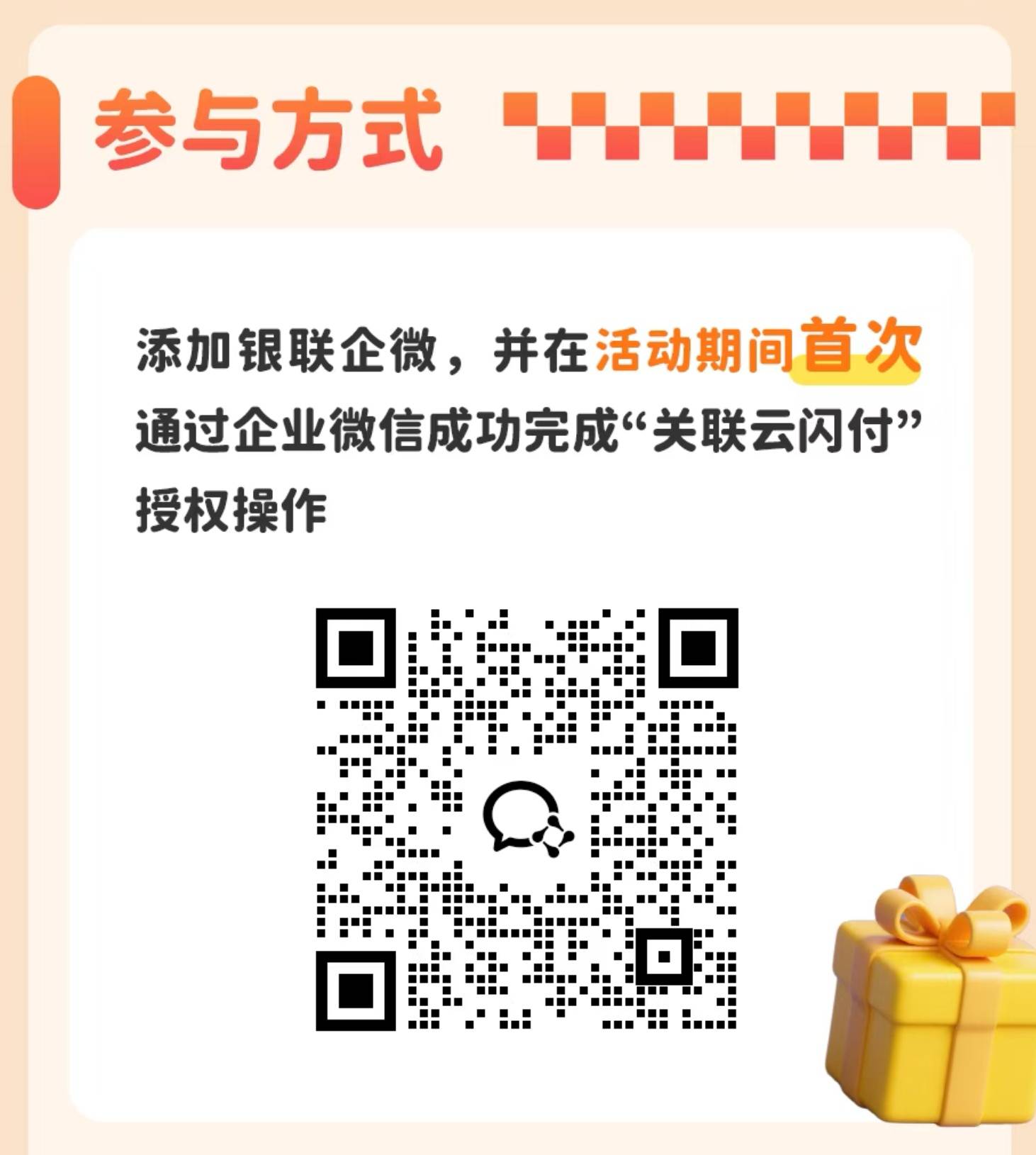 猜拳还有，5个号都中了附带企微码刚才加的不知道可以吗试试用没错的


42 / 作者:可爱的北鼻哦 / 