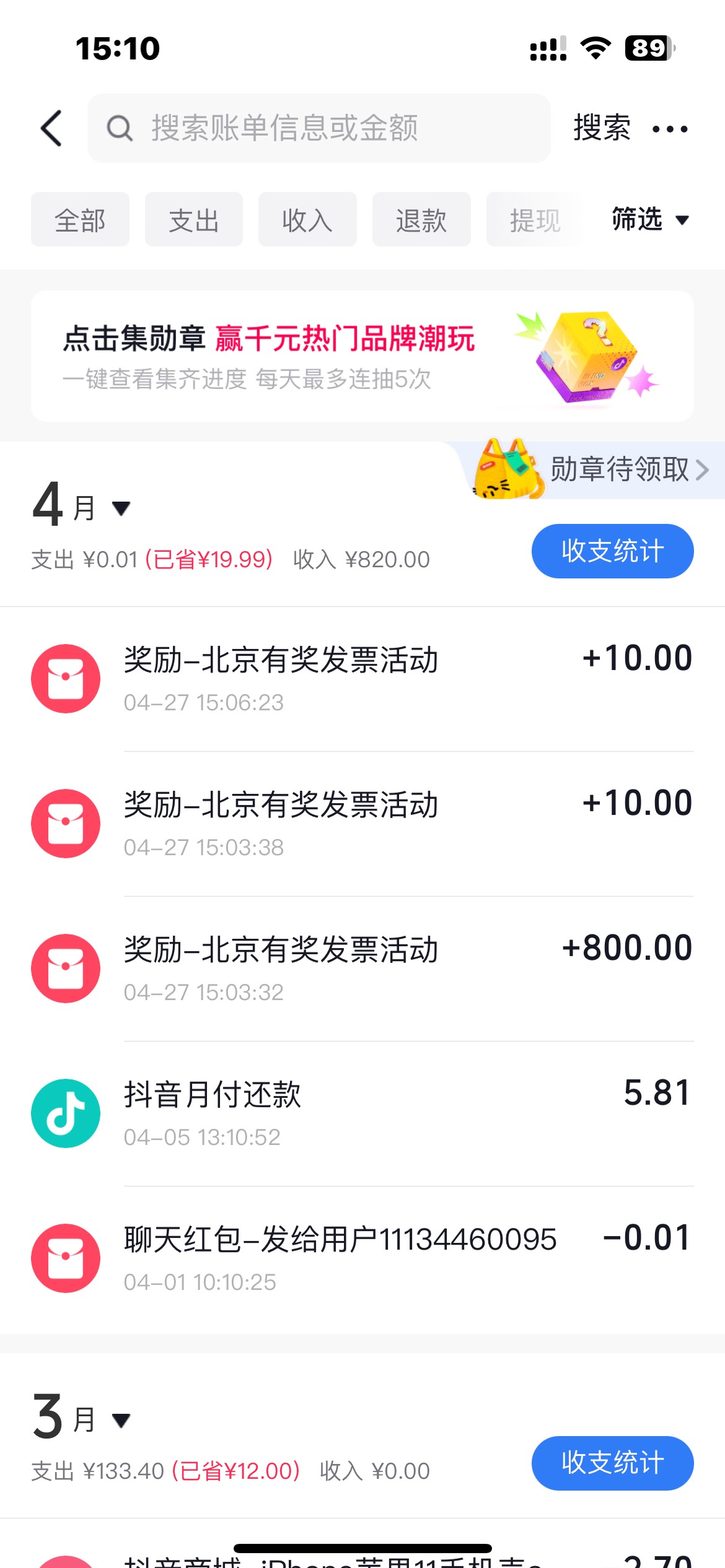 抖音13号 和支付宝12号都到了


66 / 作者:zxck / 