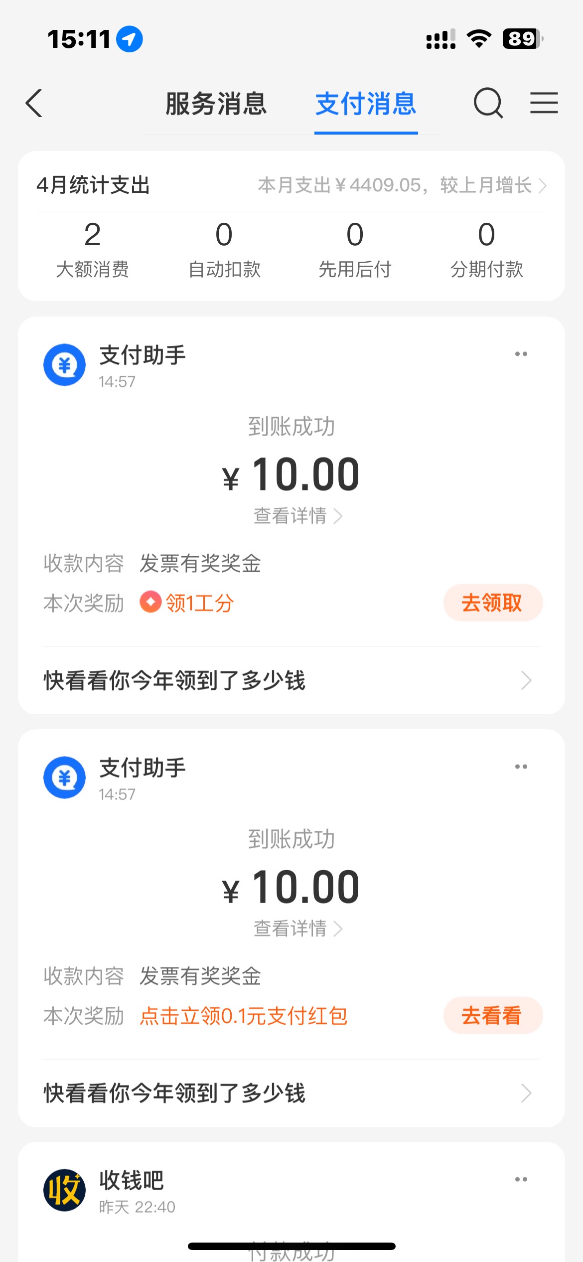 抖音13号 和支付宝12号都到了


0 / 作者:zxck / 