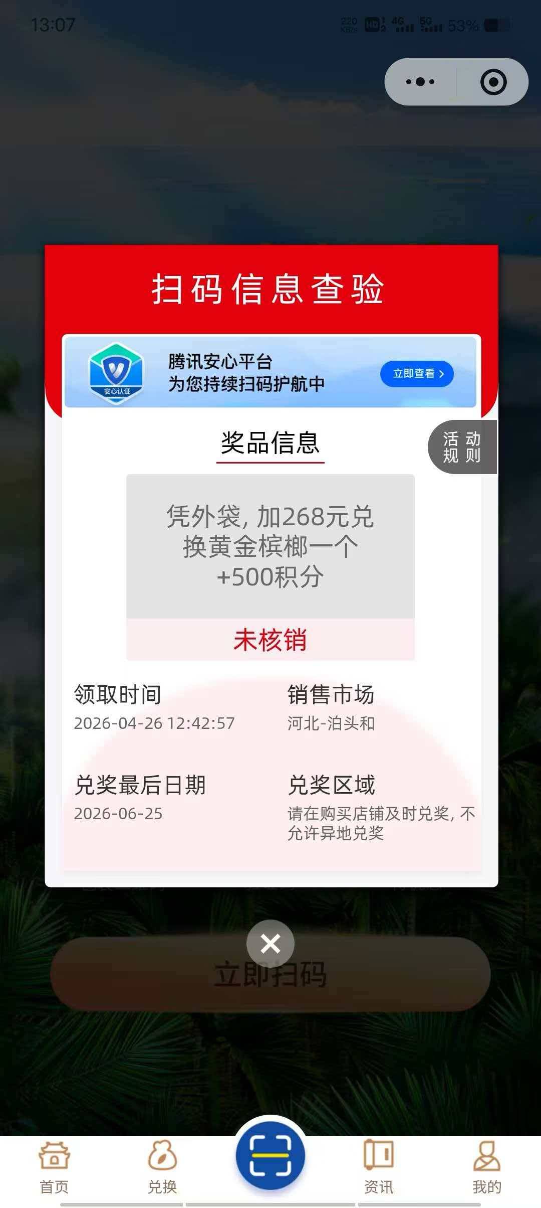 拿下

88 / 作者:小六六啦 / 