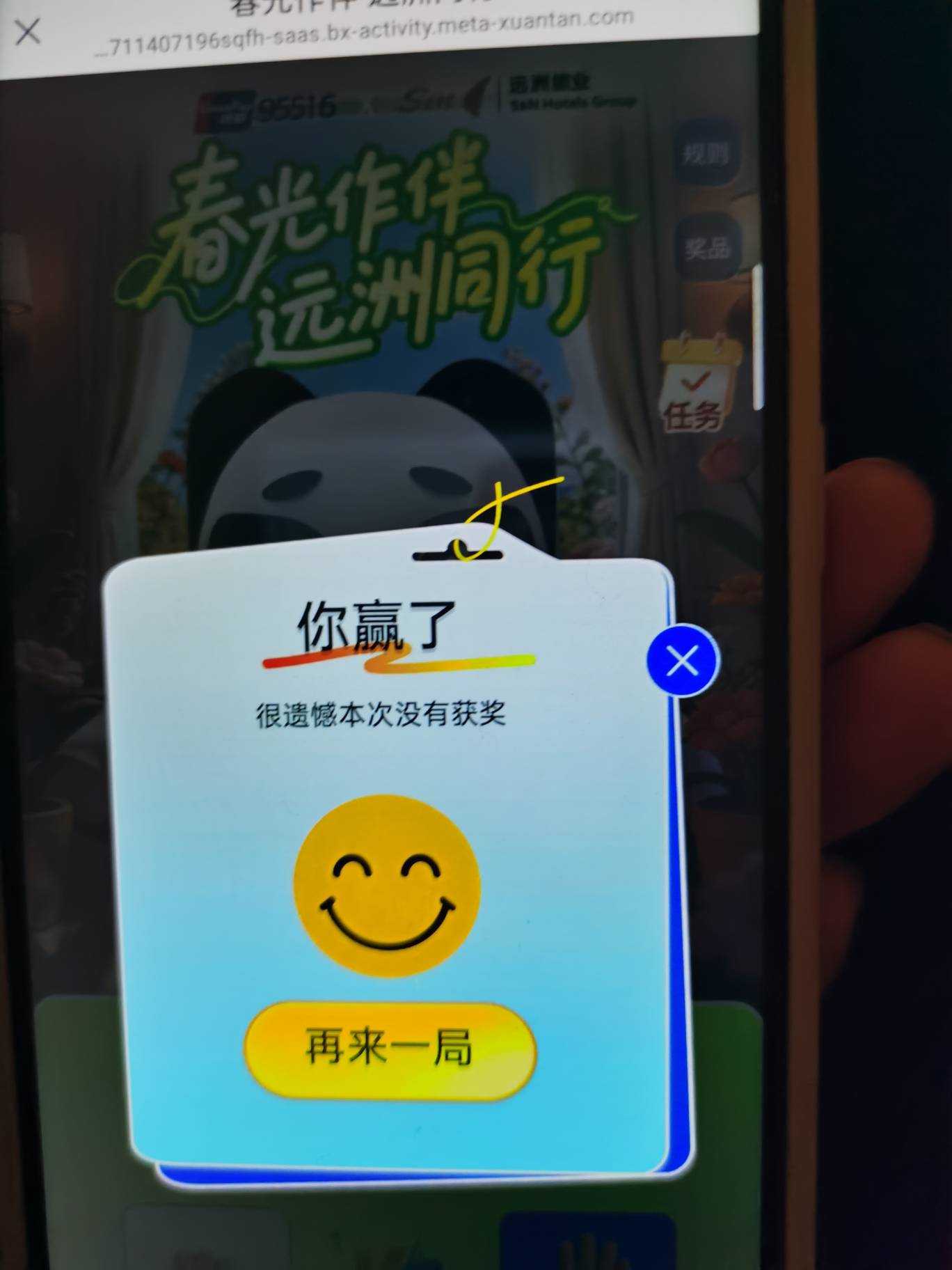 笑了云闪付

14 / 作者:霄云 / 
