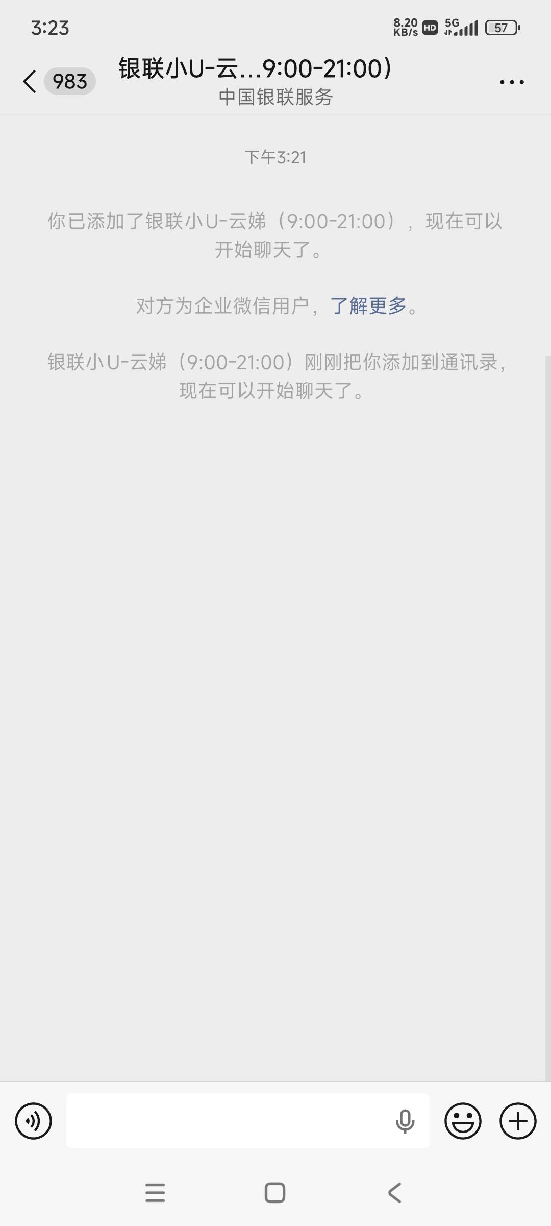 ysf加的，怎么抽奖提示没有添加企微

43 / 作者:黑狗～ / 