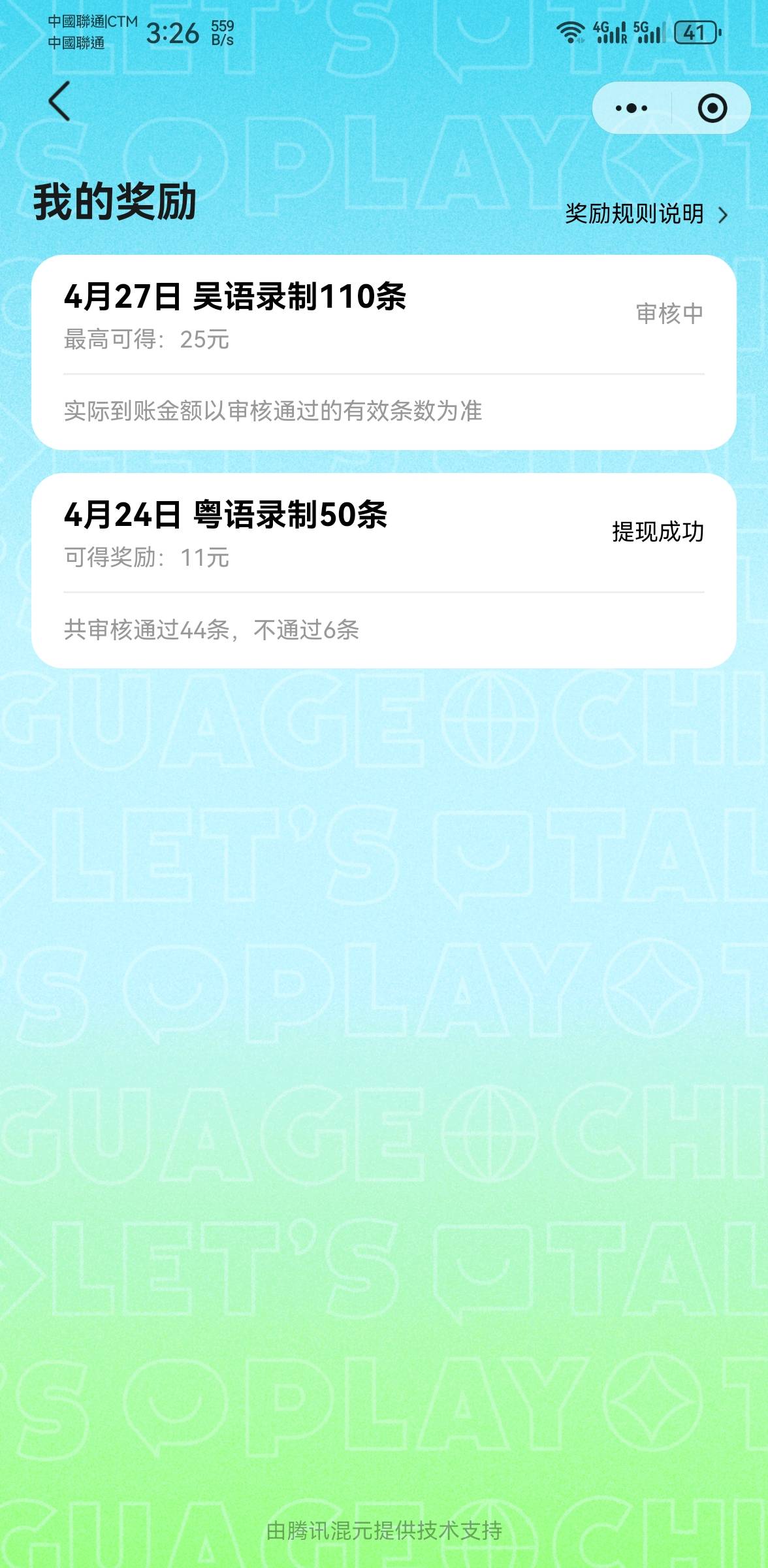 吴语弄了 5 个号 照着念都能过的话就是 一百毛

64 / 作者:卡农杀老鼠汉连 / 