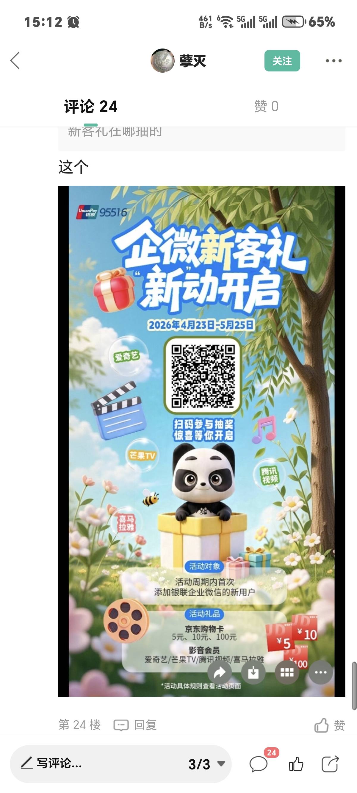 新客礼入口在哪里老哥们
32 / 作者:一只麓 / 