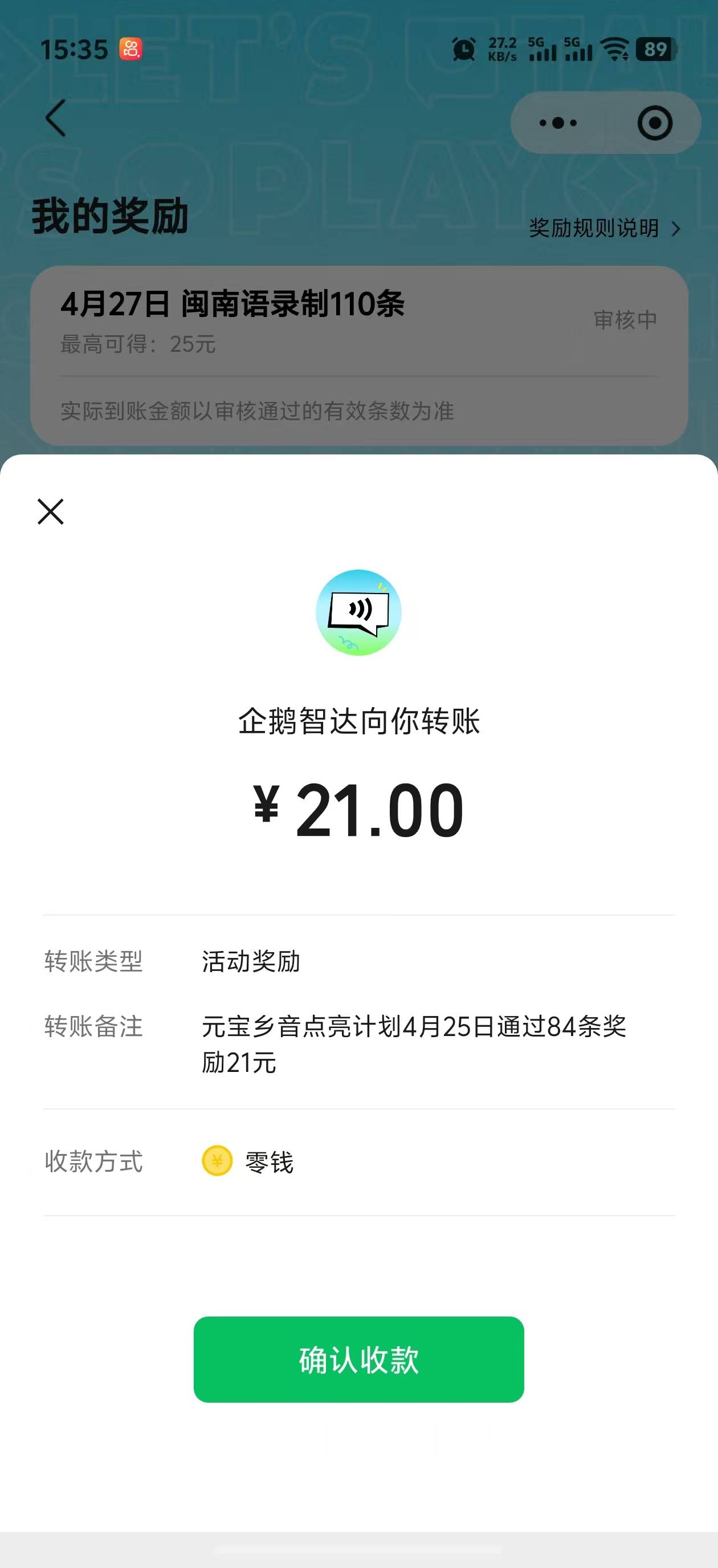 可以提现了，你们选吴语现在还有，闽南语没有了，好像是普通话口音

13 / 作者:文迪。 / 