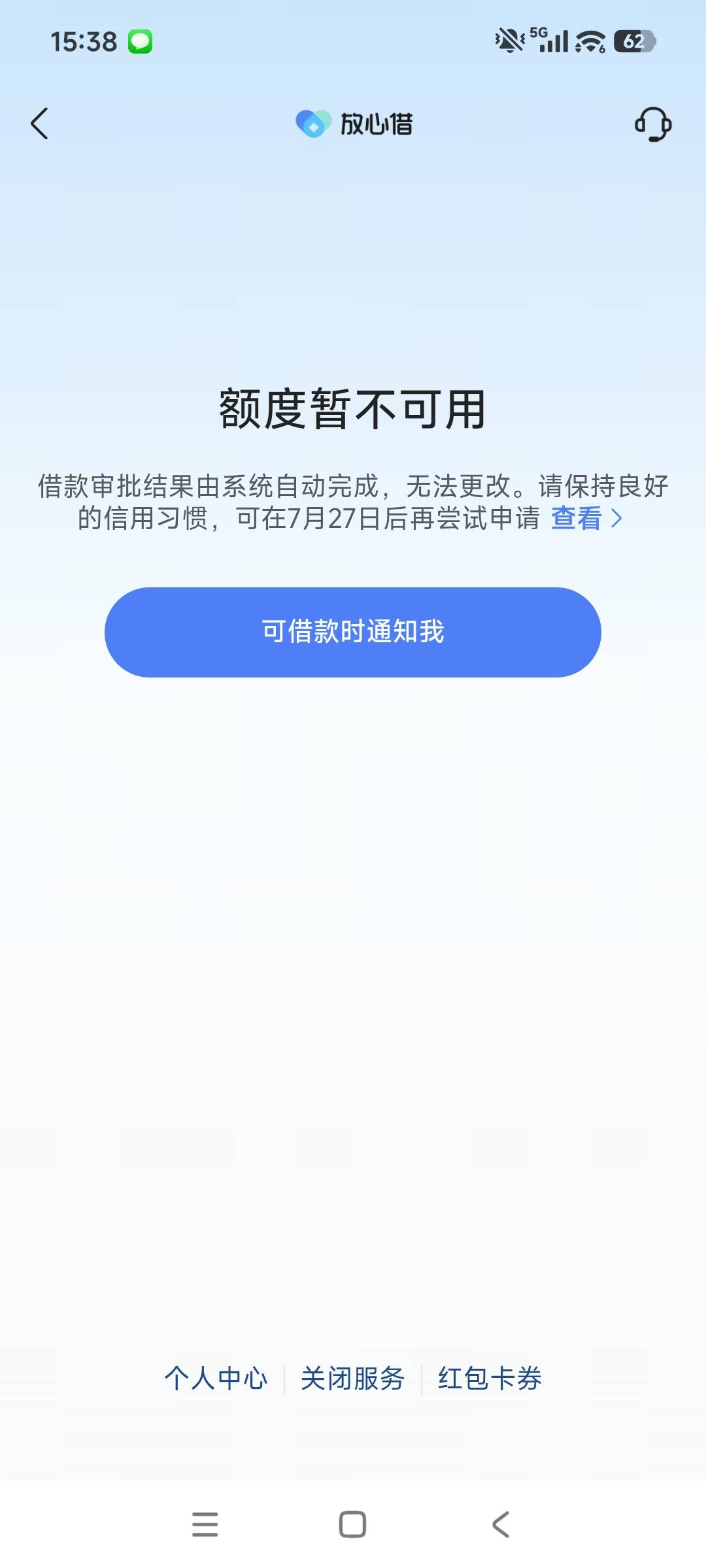 放心借真有500，我大脸黑有呆账，看老哥帖子去抖音放心...72 / 作者:路上080 / 