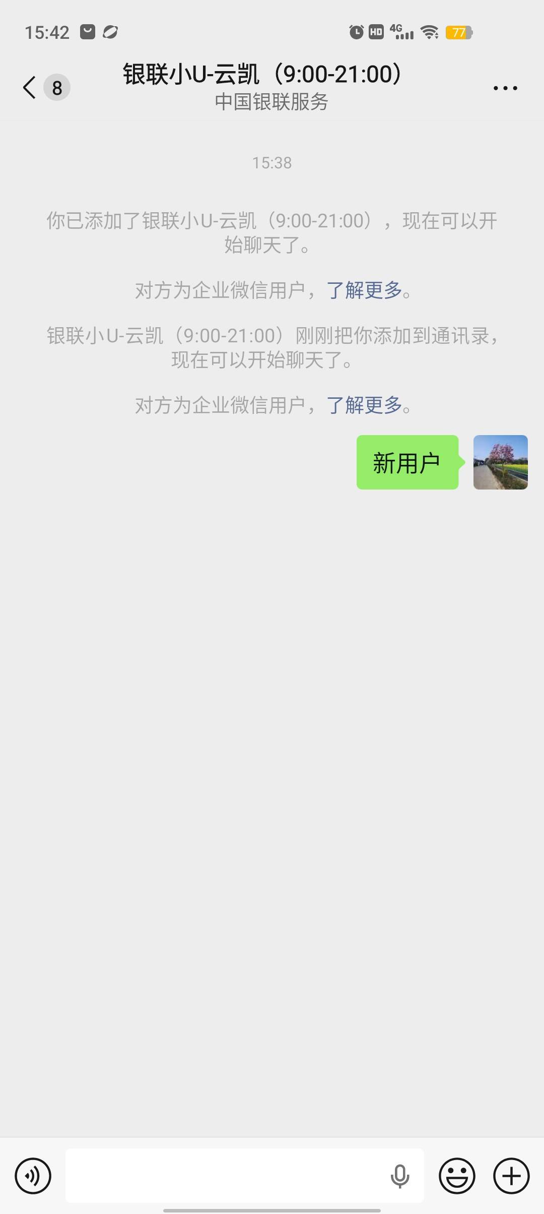 老哥们加了怎么还是不能参加

20 / 作者:ksksj23 / 