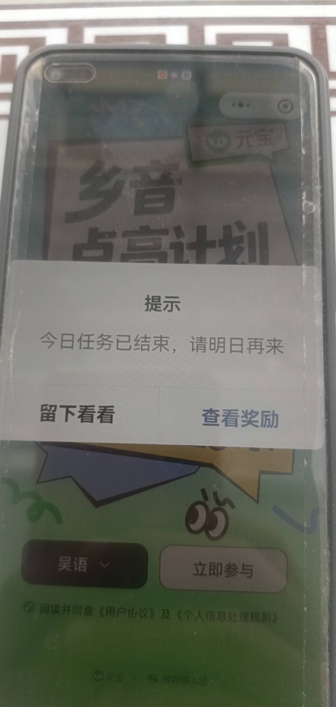 可以提现了，你们选吴语现在还有，闽南语没有了，好像是普通话口音

6 / 作者:Khu / 