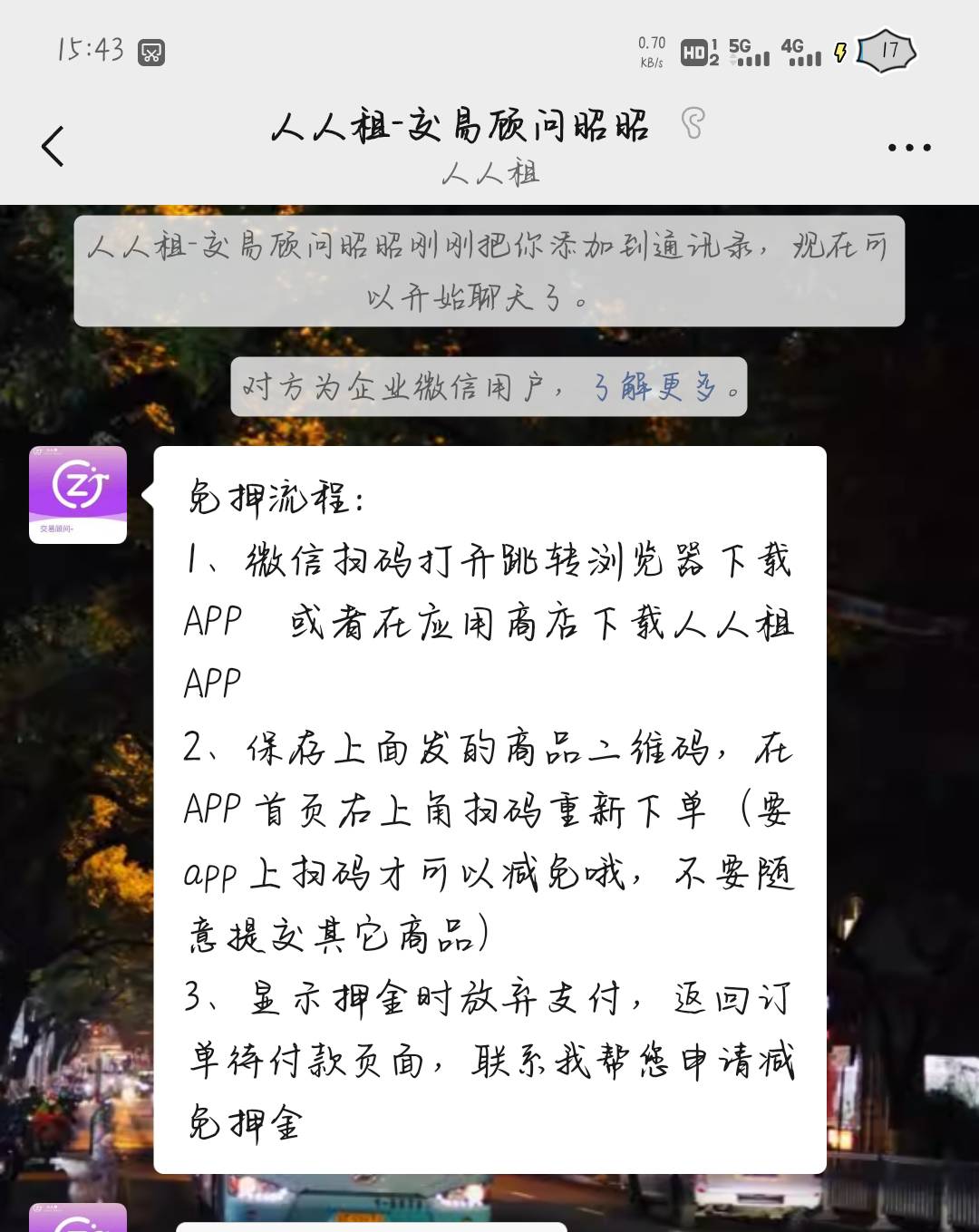 老哥们 人人租这个客服免押是包过的么

45 / 作者:橘子久久 / 