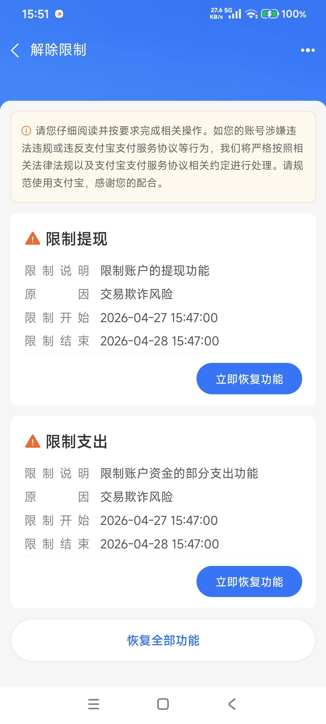 小可爱支付宝 动不动保护限制 昨天刚解 又续上

24 / 作者:奋斗吧2025 / 
