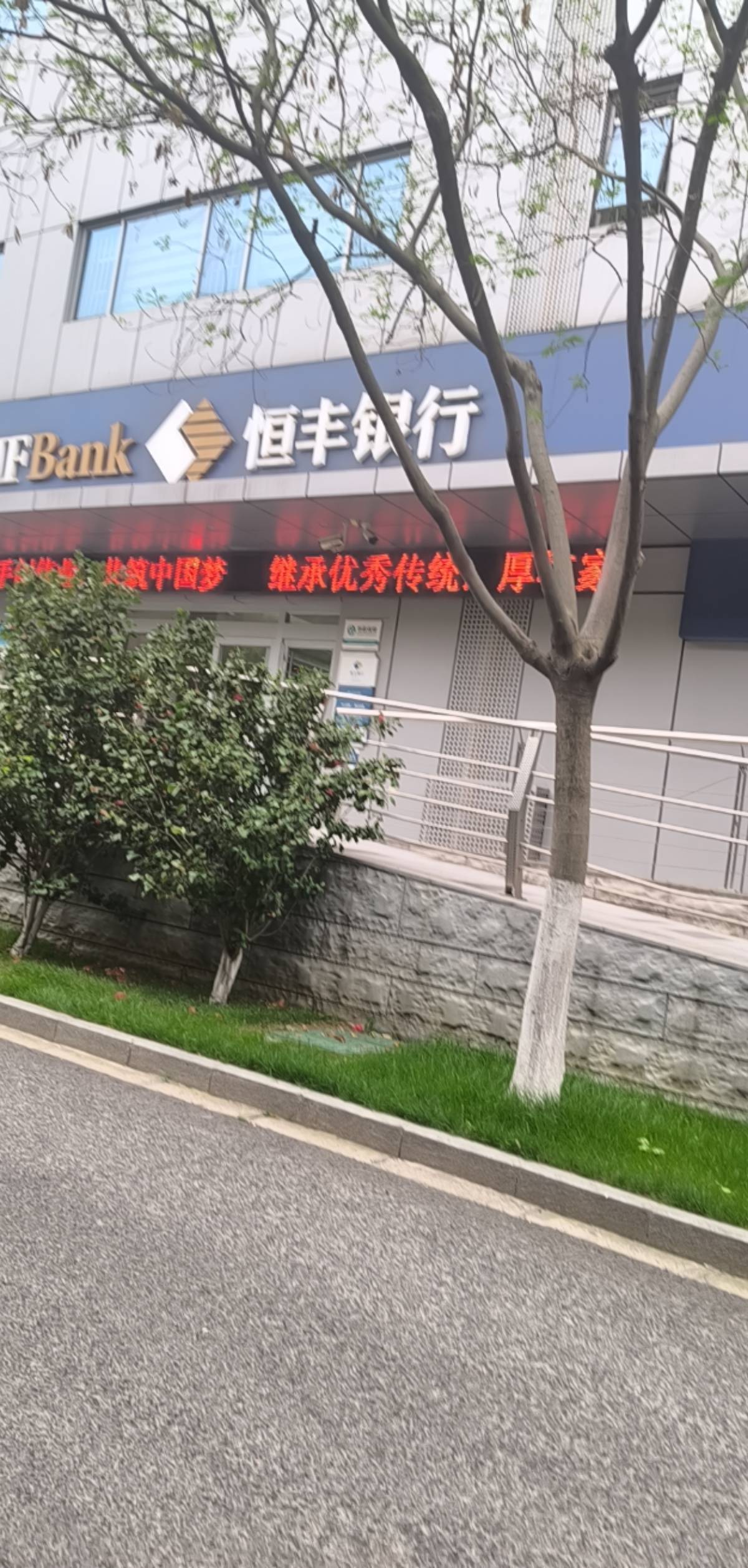 一级涉案卡，银行高风险用户恒丰挑战成功，不过目前只能非柜，2个月后给开通网上银行69 / 作者:激进型选手 / 