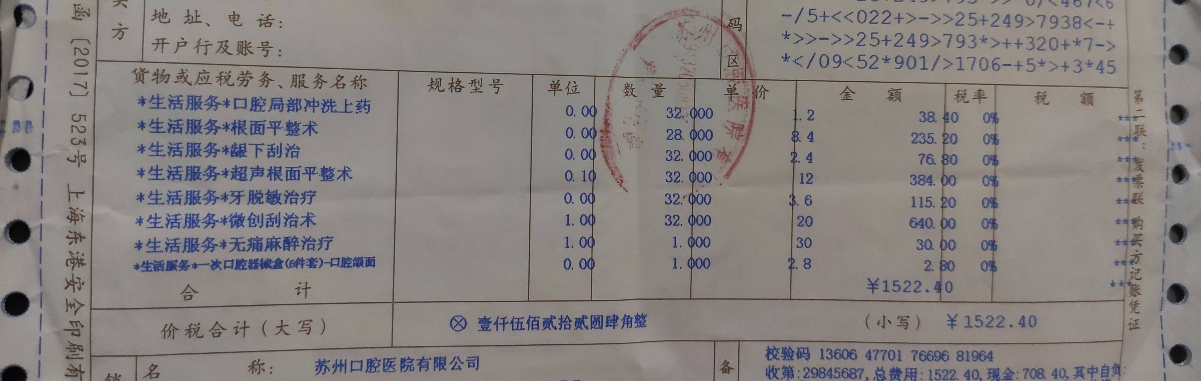 洗个牙舒服多了
65 / 作者:流星王爷 / 