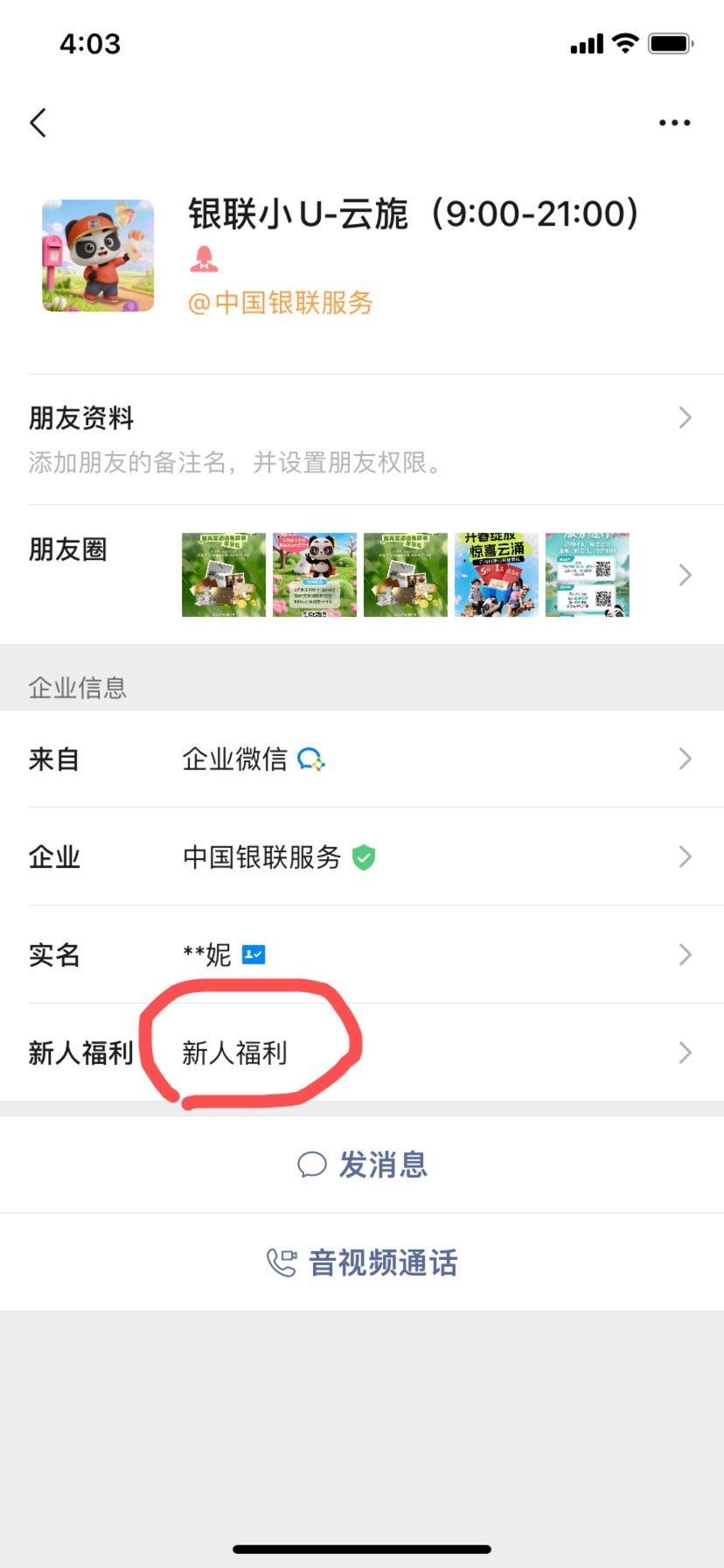 银联就中了个新人5…闲卡宝半小时了还没销…其余的9中0
86 / 作者:一切虚妄。 / 