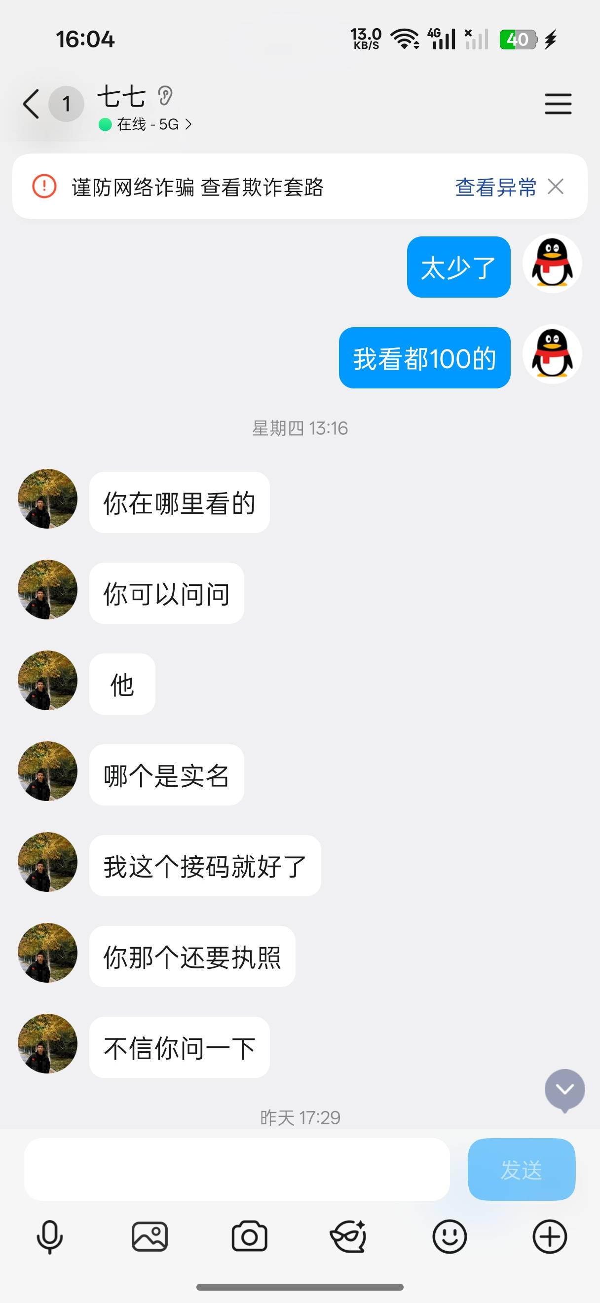老哥们这个巨量千川给30，能做吗

63 / 作者:闭着眼看天 / 