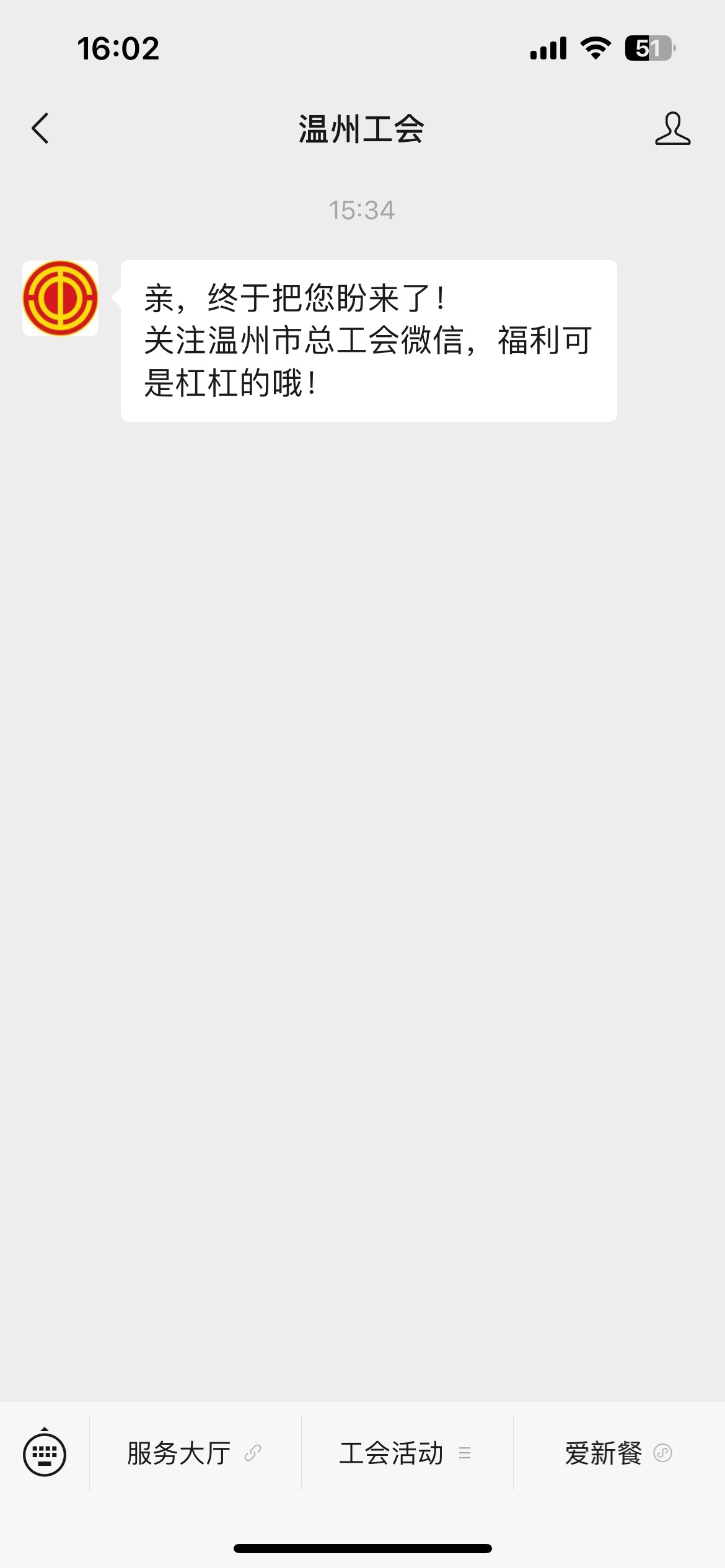 浙江工会是不是入这个温州工会，然后在哪里抽奖

14 / 作者:破碎的 / 