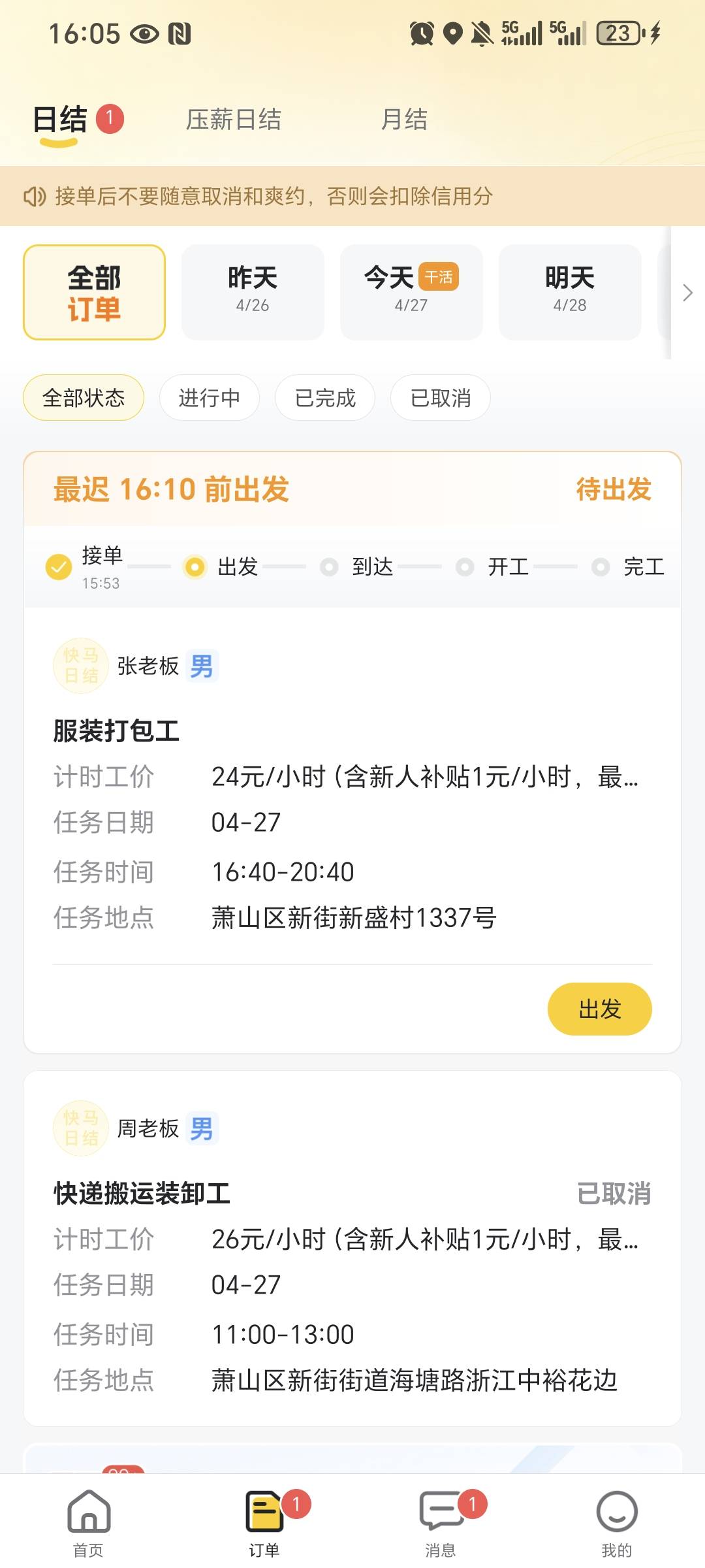 没办法了老哥  今天做个挂壁临时工 4个小时96

79 / 作者:我爱小小孟 / 