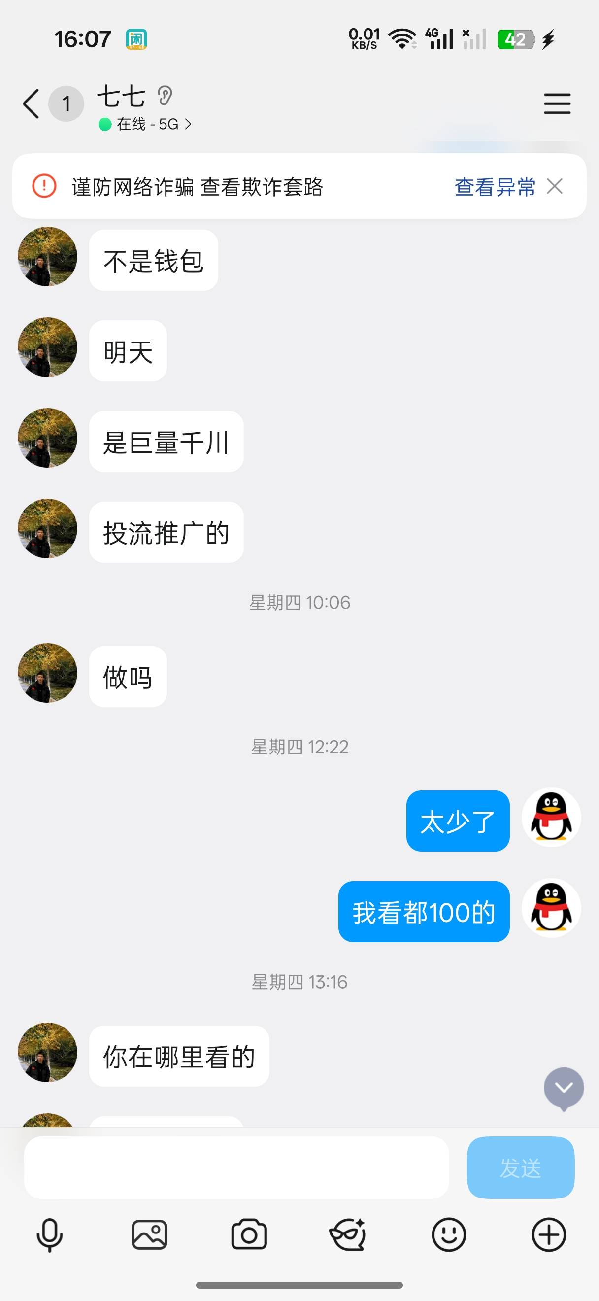 老哥们这个巨量千川给30，能做吗

94 / 作者:闭着眼看天 / 