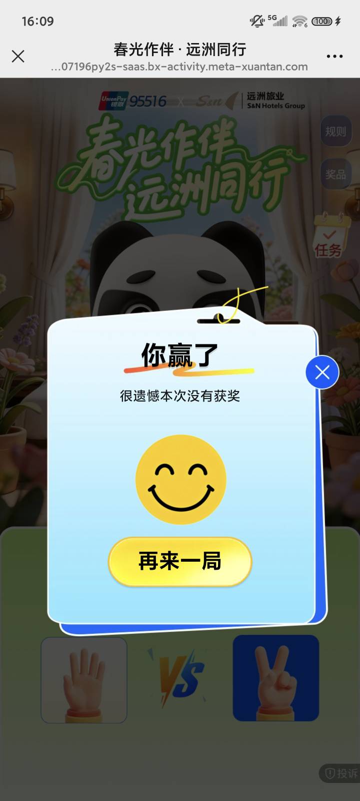 什么玩意，赢了不中，平了也不中

59 / 作者:ㅤㅤ浪子♡ / 