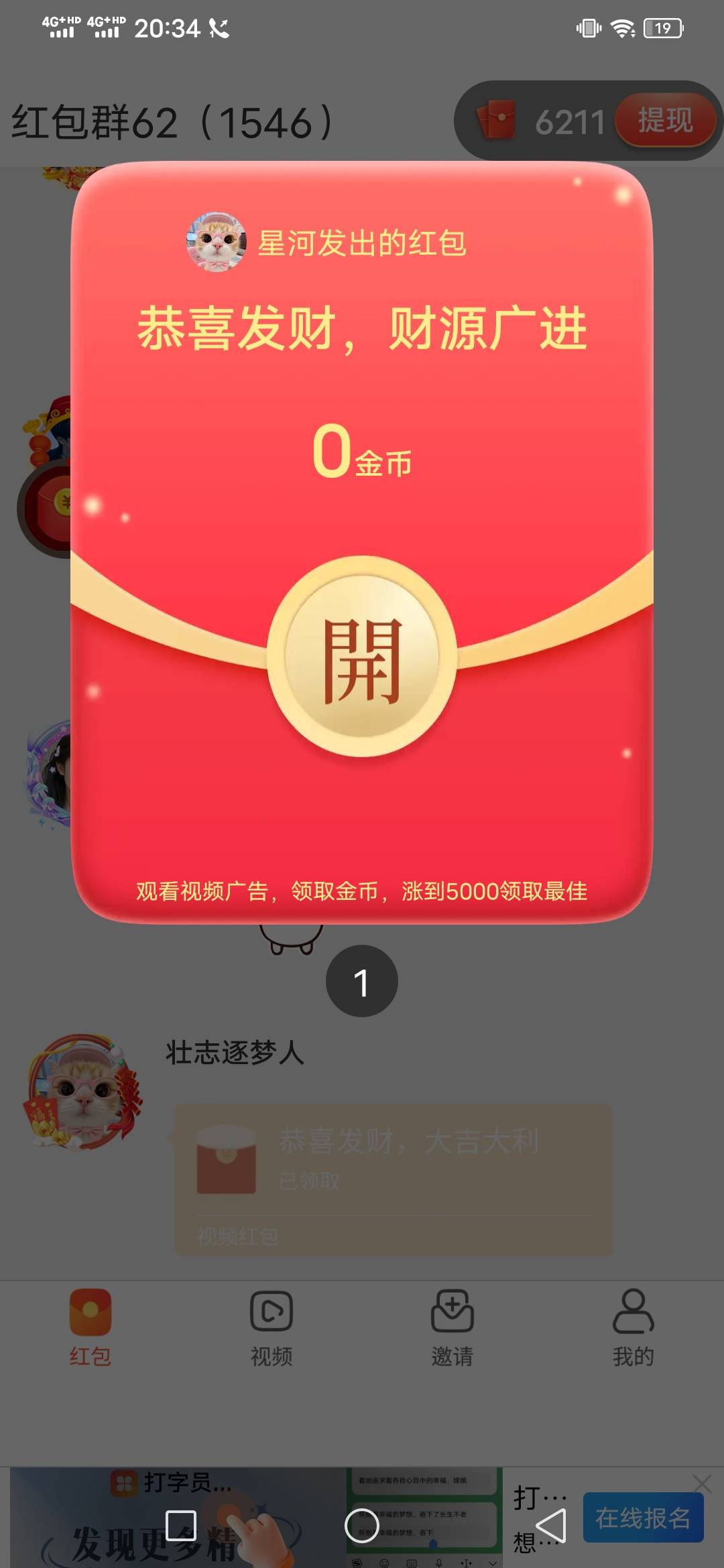 挂壁在公园，突然下暴雨了！
究竟怎么的结局才配的上这一路的颠沛流离！

55 / 作者:咔咔咔嚓1 / 