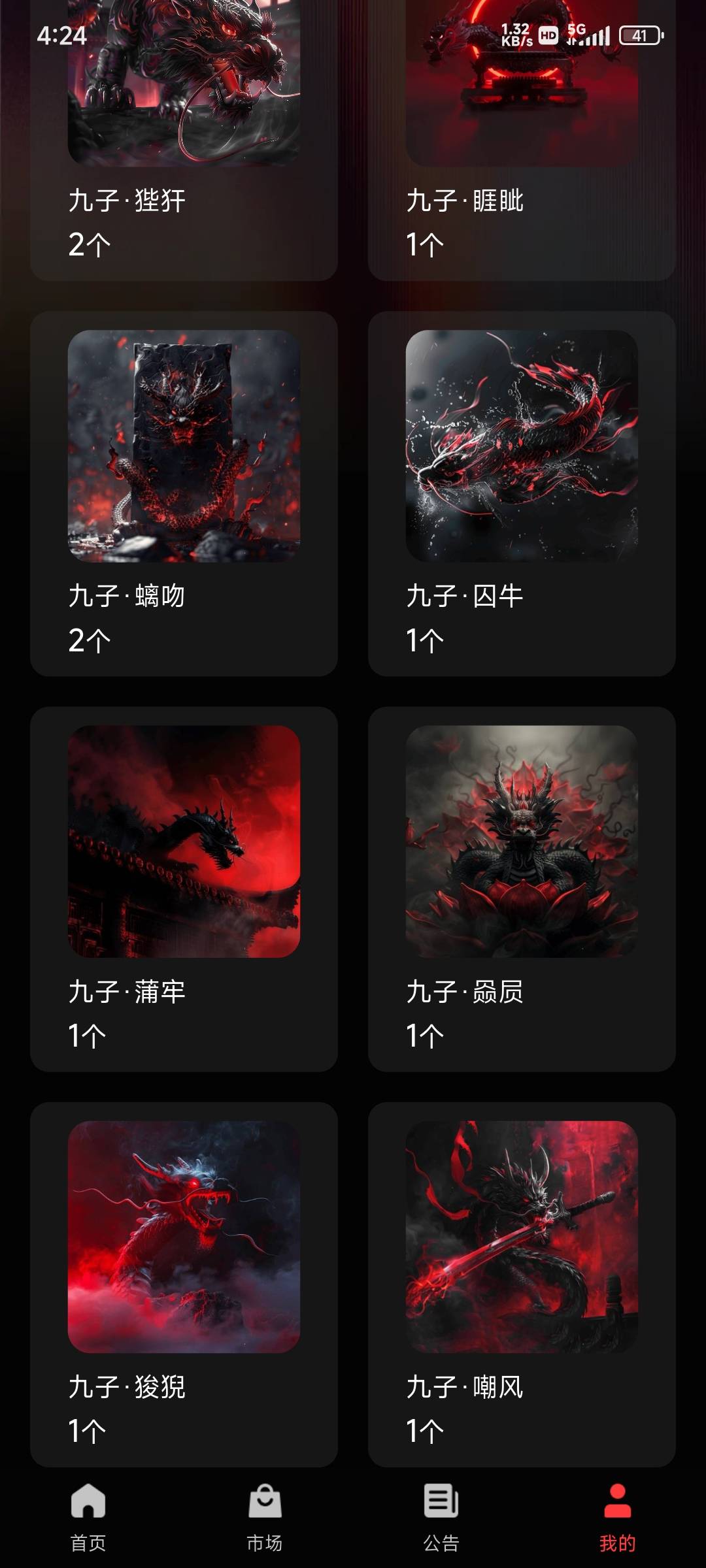 龙生狗屎开出来有什么用

14 / 作者:黑狗～ / 