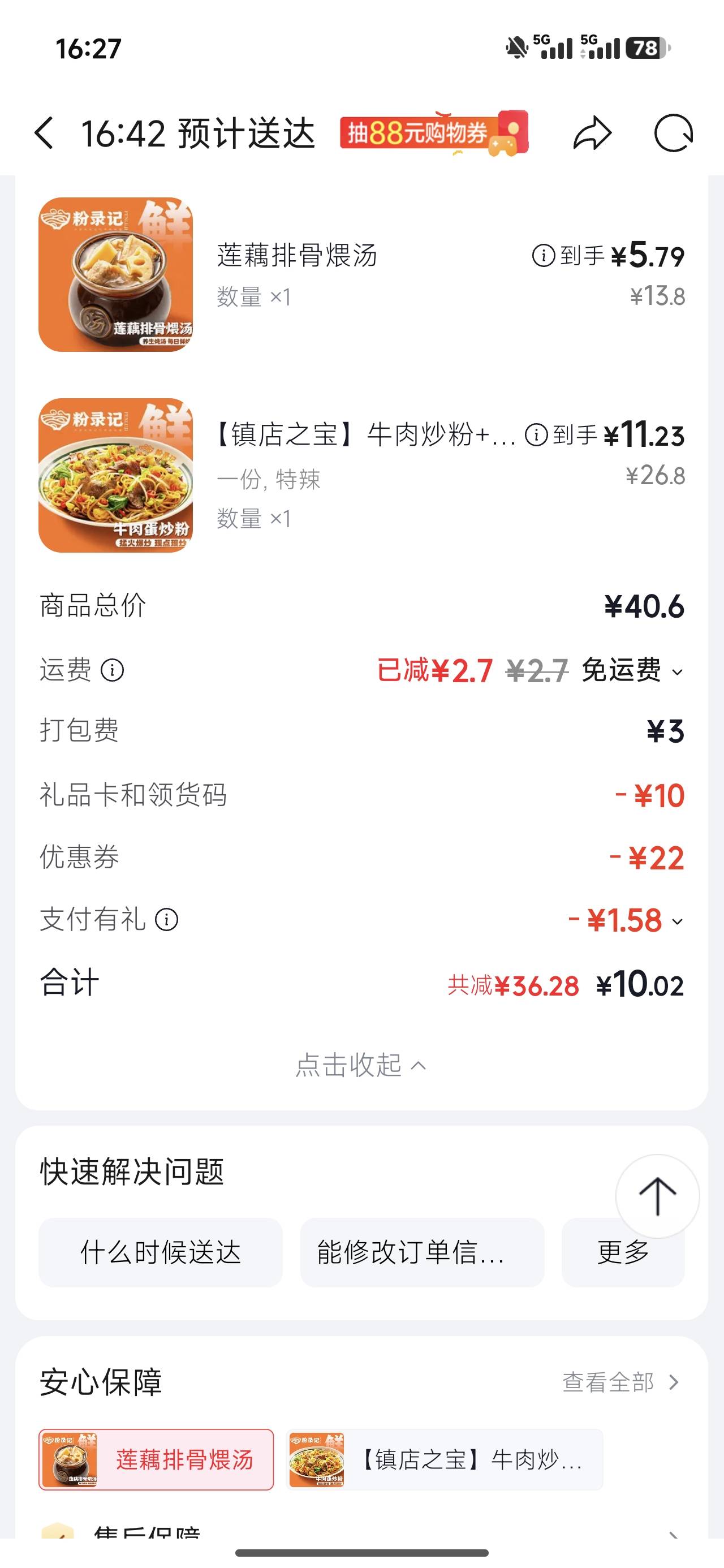 全部银行活动加起来都有五百毛吧，这个月都是fp抽奖，积分兑换口红，游戏活动，我太饿45 / 作者:来卡农撸羊毛的 / 