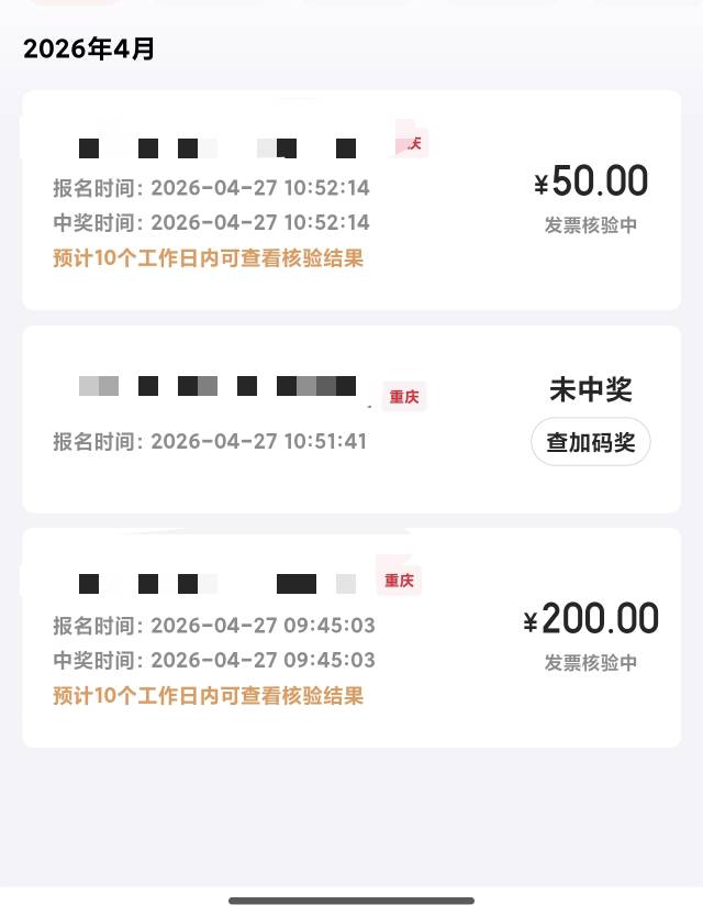 今天就 3 中 2，

47 / 作者:明凯_77 / 