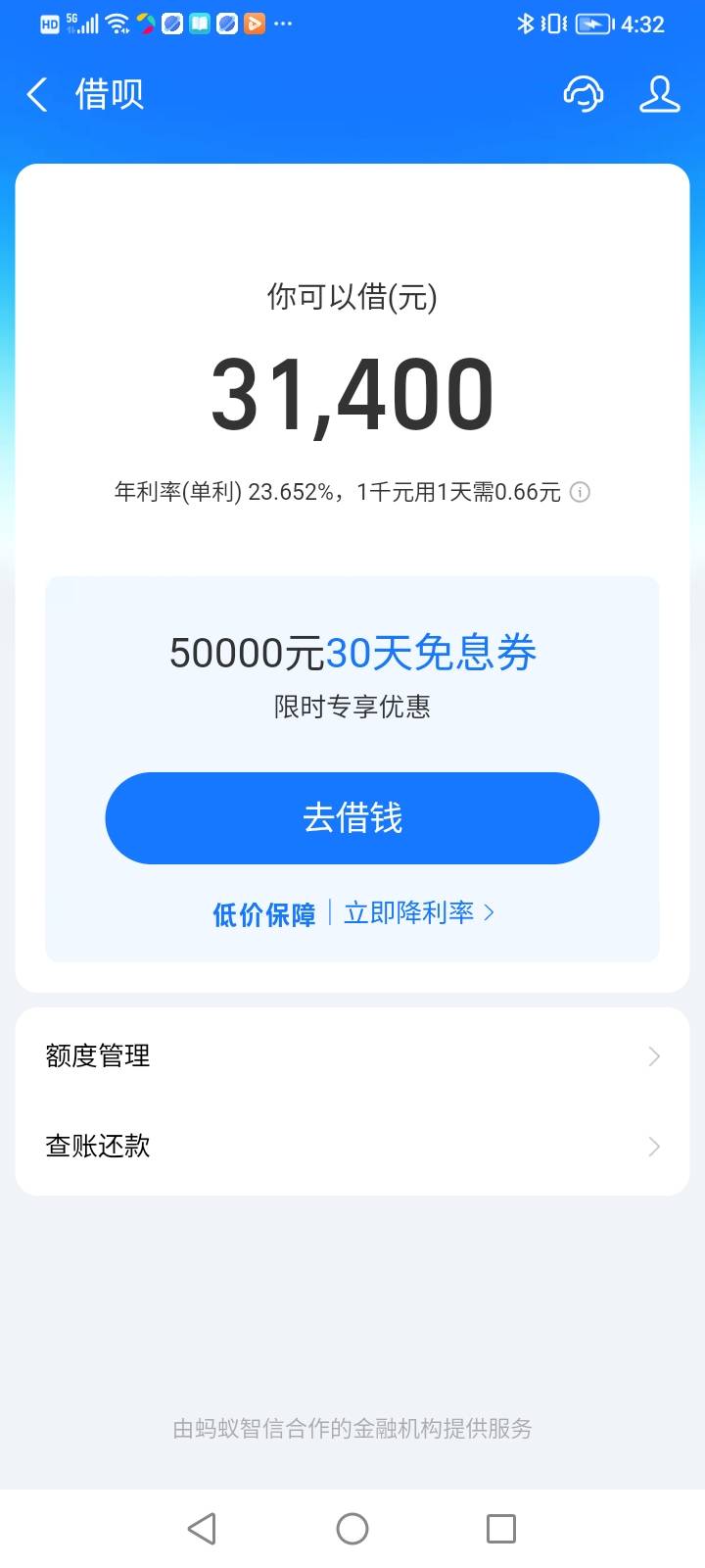 3万多全借出来有个40块左右的利息吧，支付宝借呗时不时给我这种1个月免费额度，这次比3 / 作者:不知道取啥昵称 / 