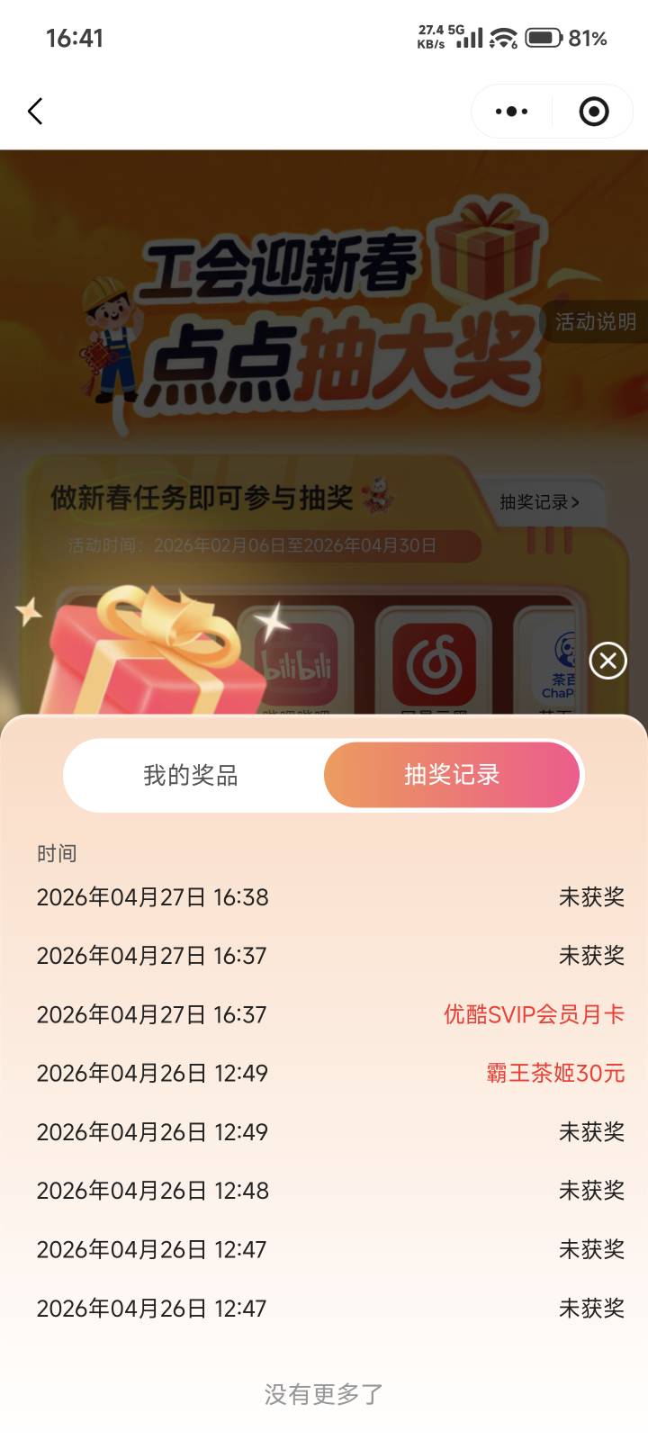 刚中一天是不能中多次吗?

35 / 作者:棉花糖y / 