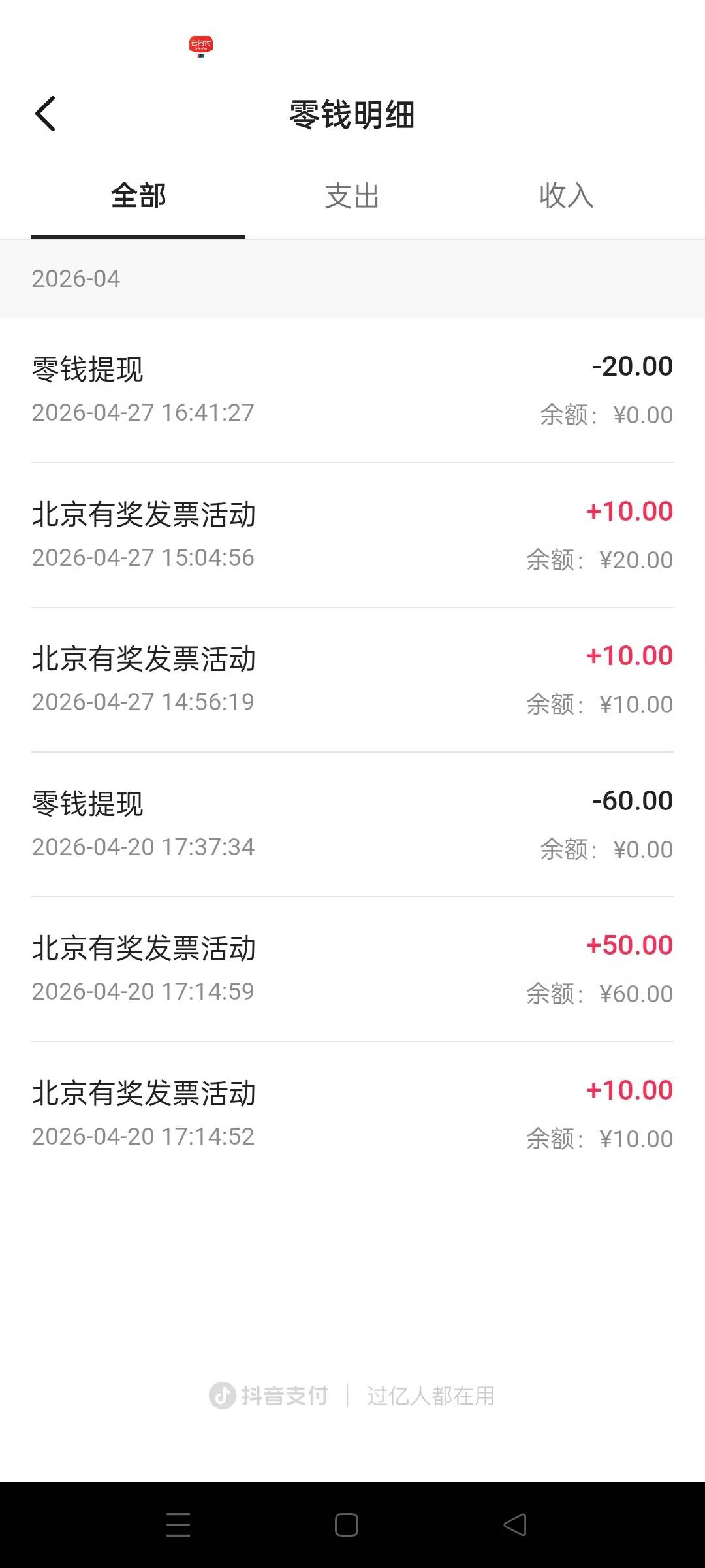 抖音三户12，14号都到了，美滋滋拼好饭吃起来


56 / 作者:卡农第一美 / 