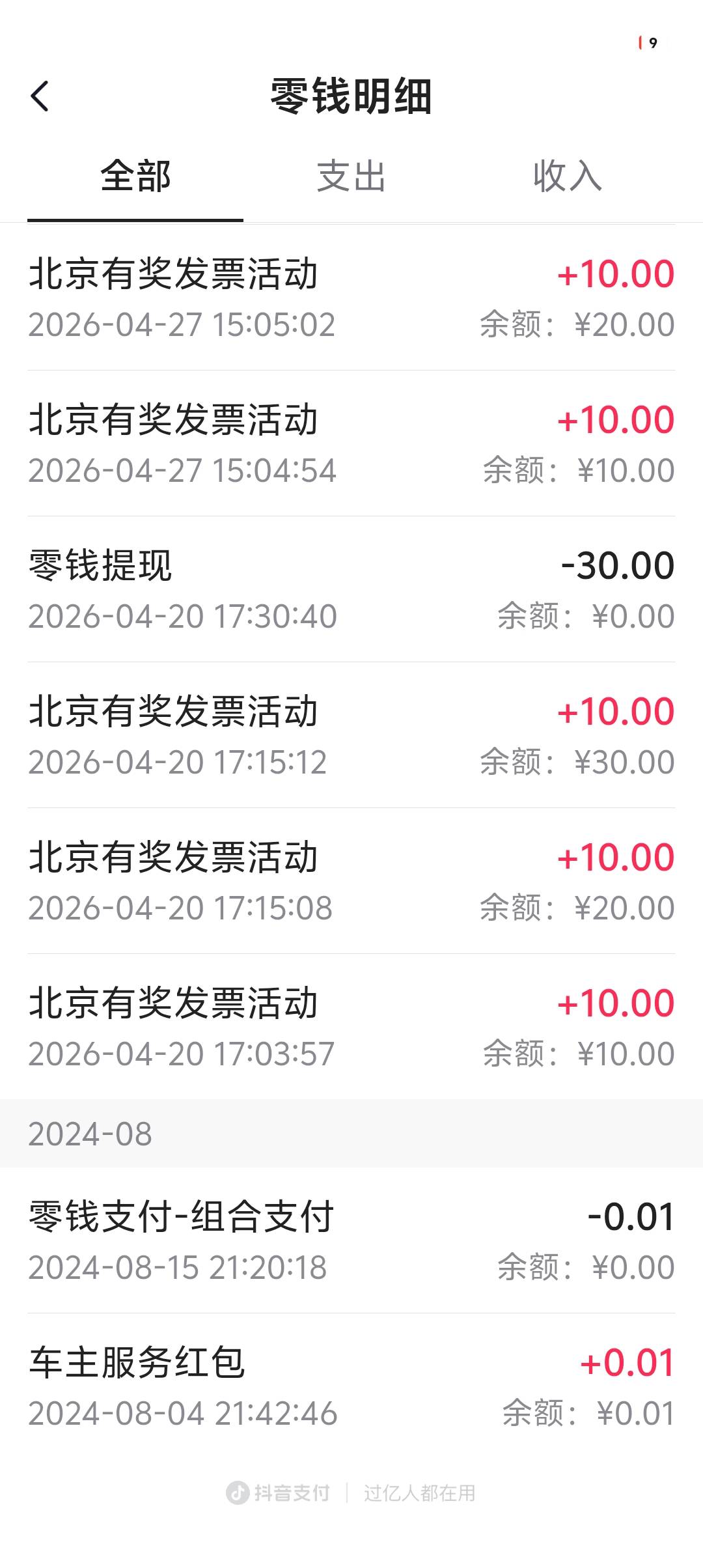 抖音三户12，14号都到了，美滋滋拼好饭吃起来


50 / 作者:卡农第一美 / 